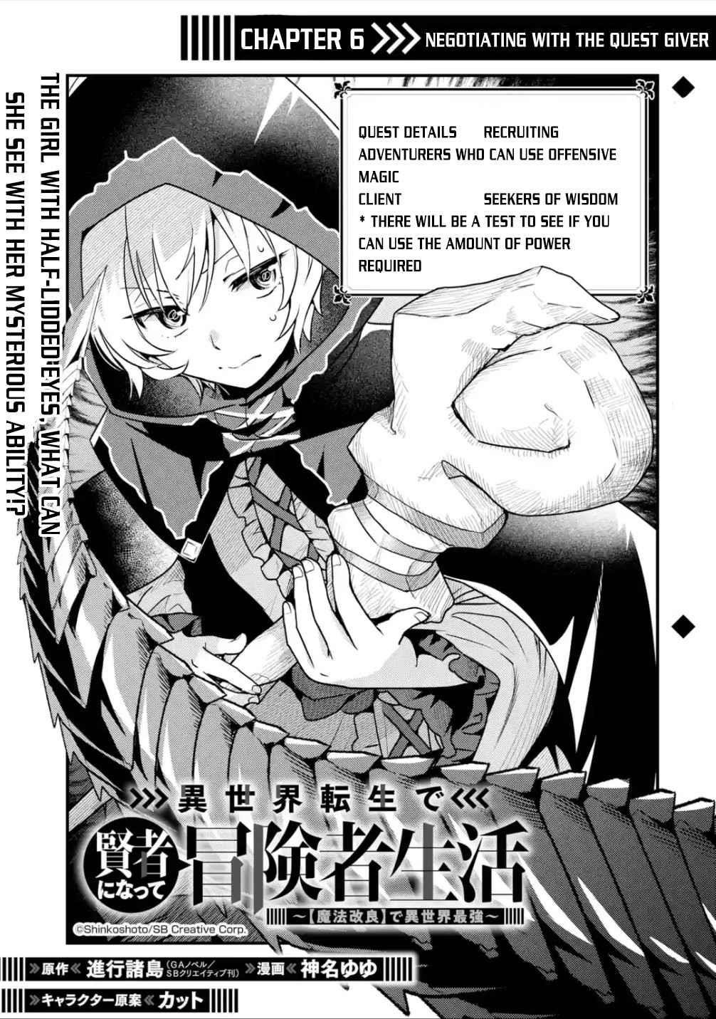 Isekai Tensei de Kenja ni Natte Boukensha Seikatsu Chapter 6 - Page 1