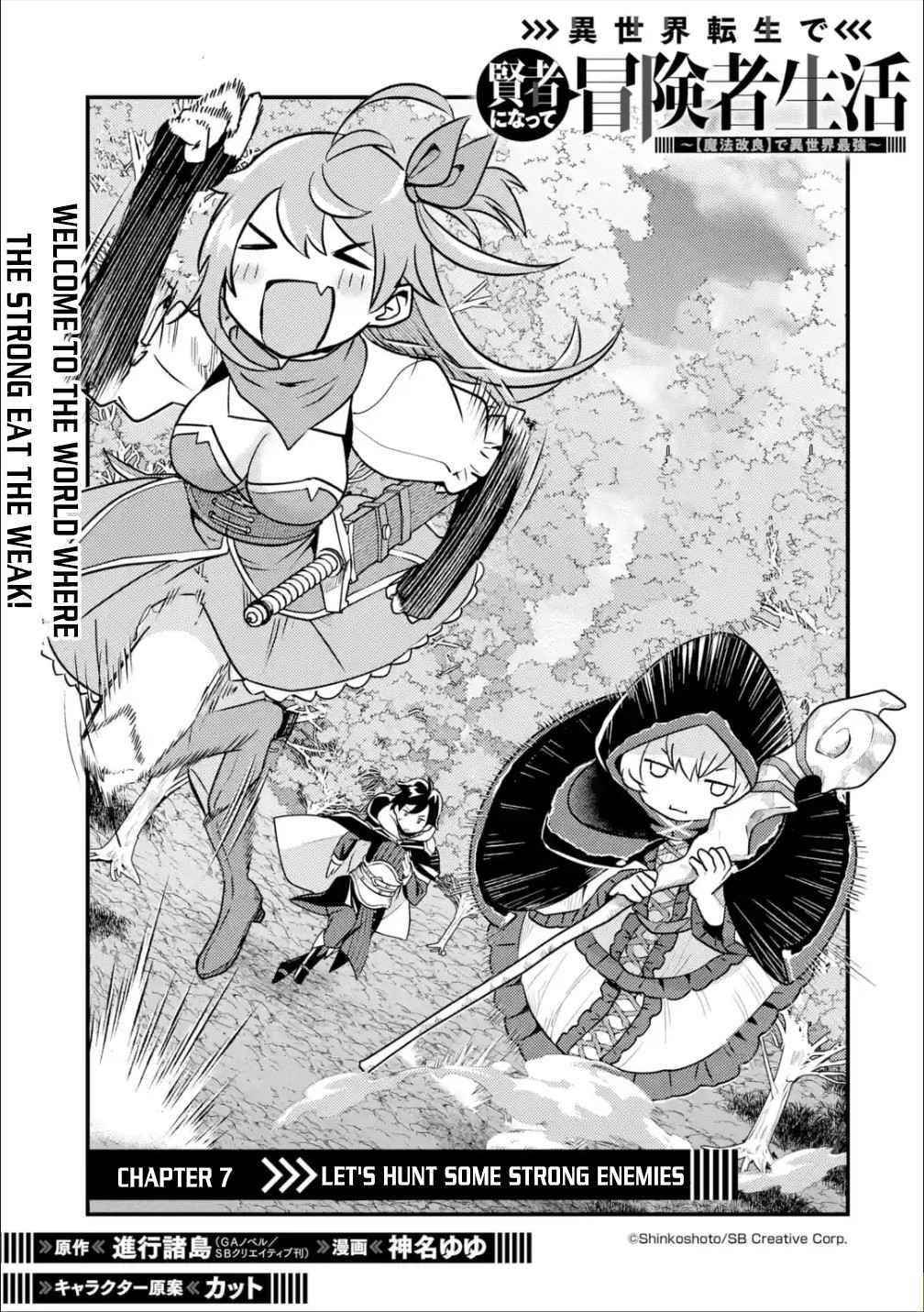 Isekai Tensei de Kenja ni Natte Boukensha Seikatsu Chapter 7 - Page 1