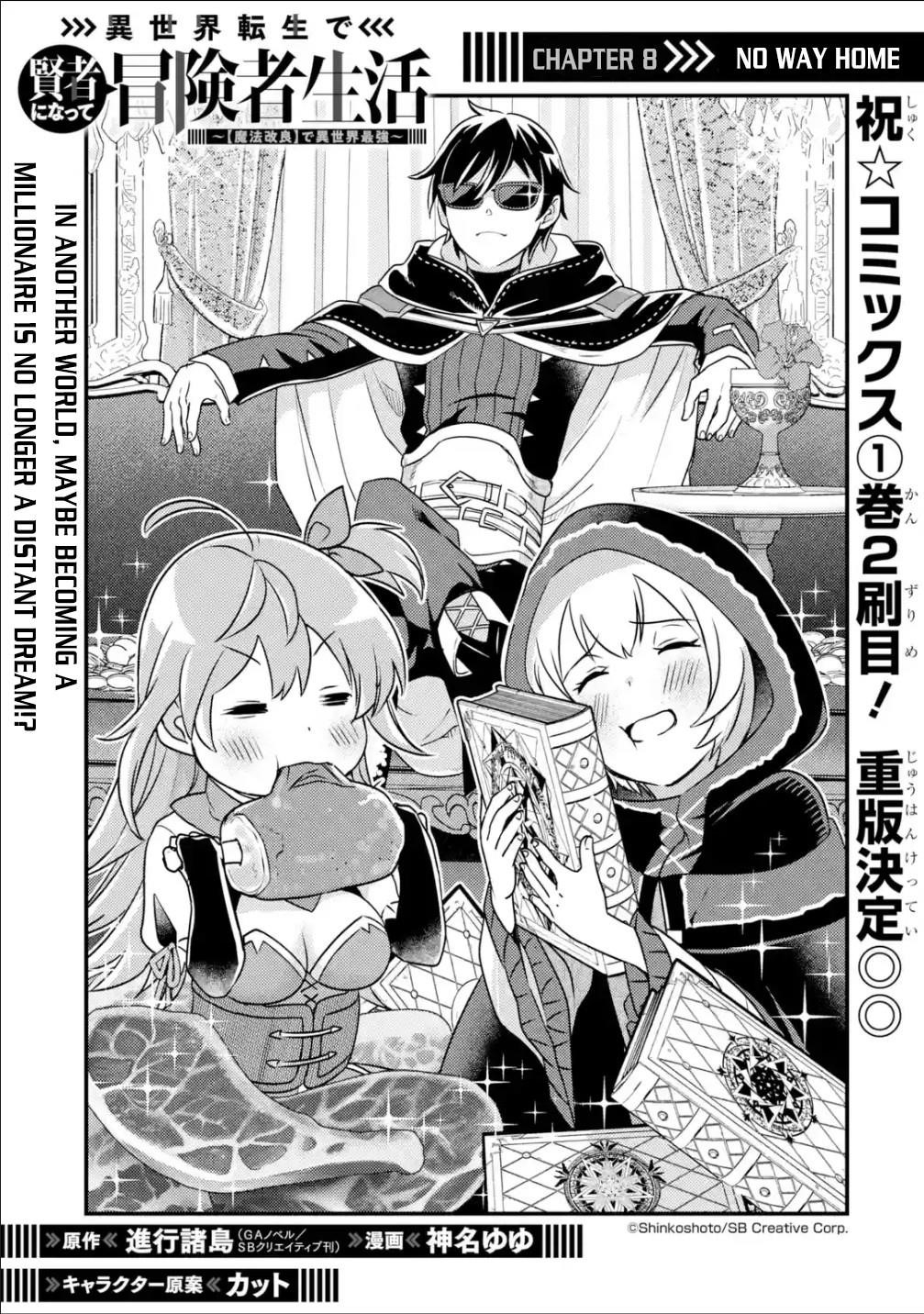 Isekai Tensei de Kenja ni Natte Boukensha Seikatsu Chapter 8 - Page 1