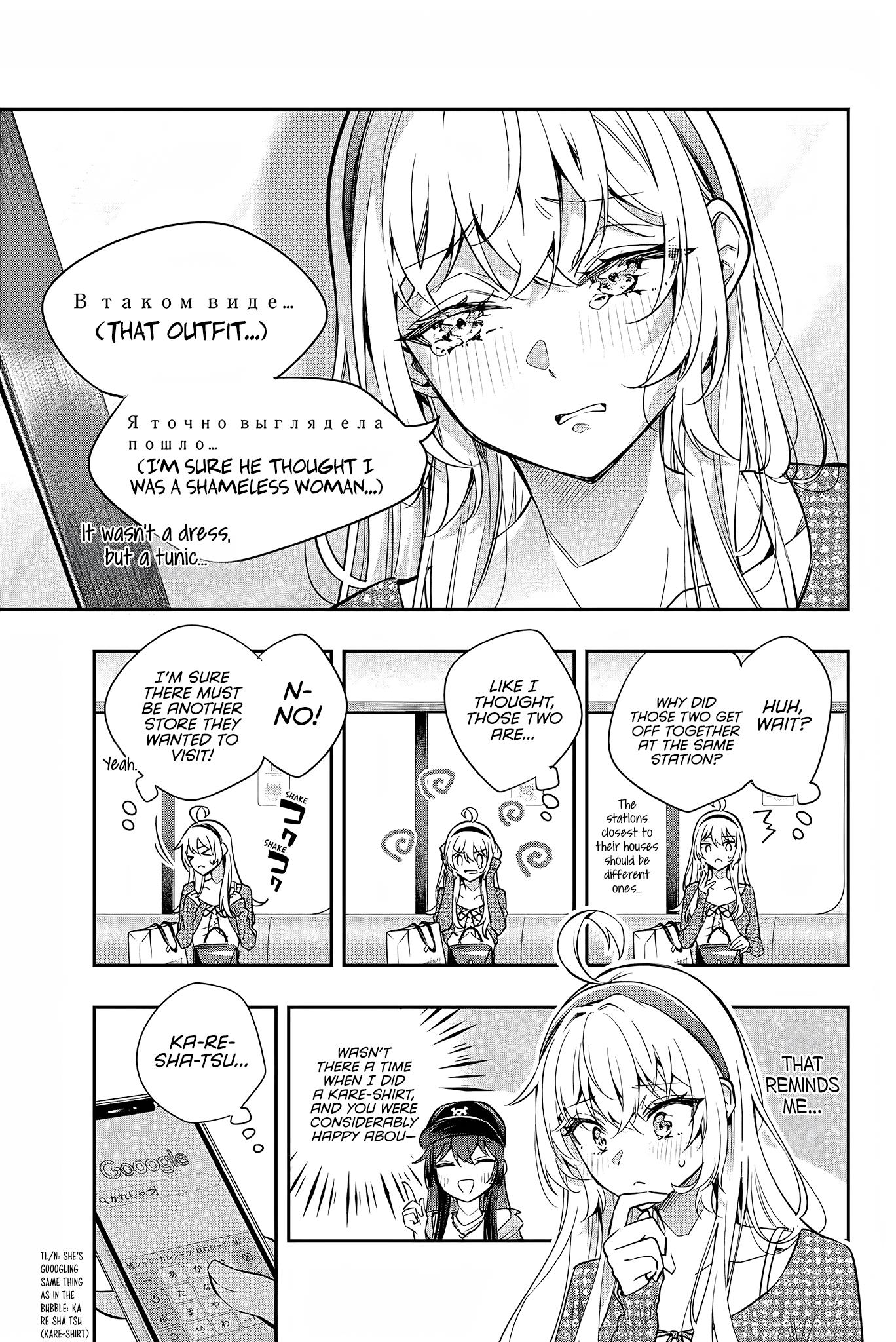 Alya Sometimes Hides Her Feelings In Russian Chapter 25 - Page 10