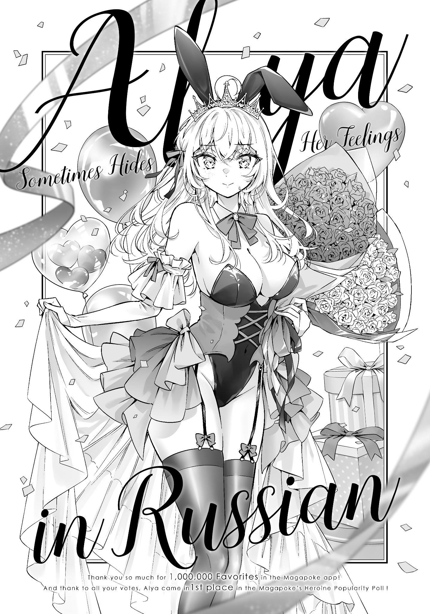 Alya Sometimes Hides Her Feelings In Russian Chapter 38 - Page 1