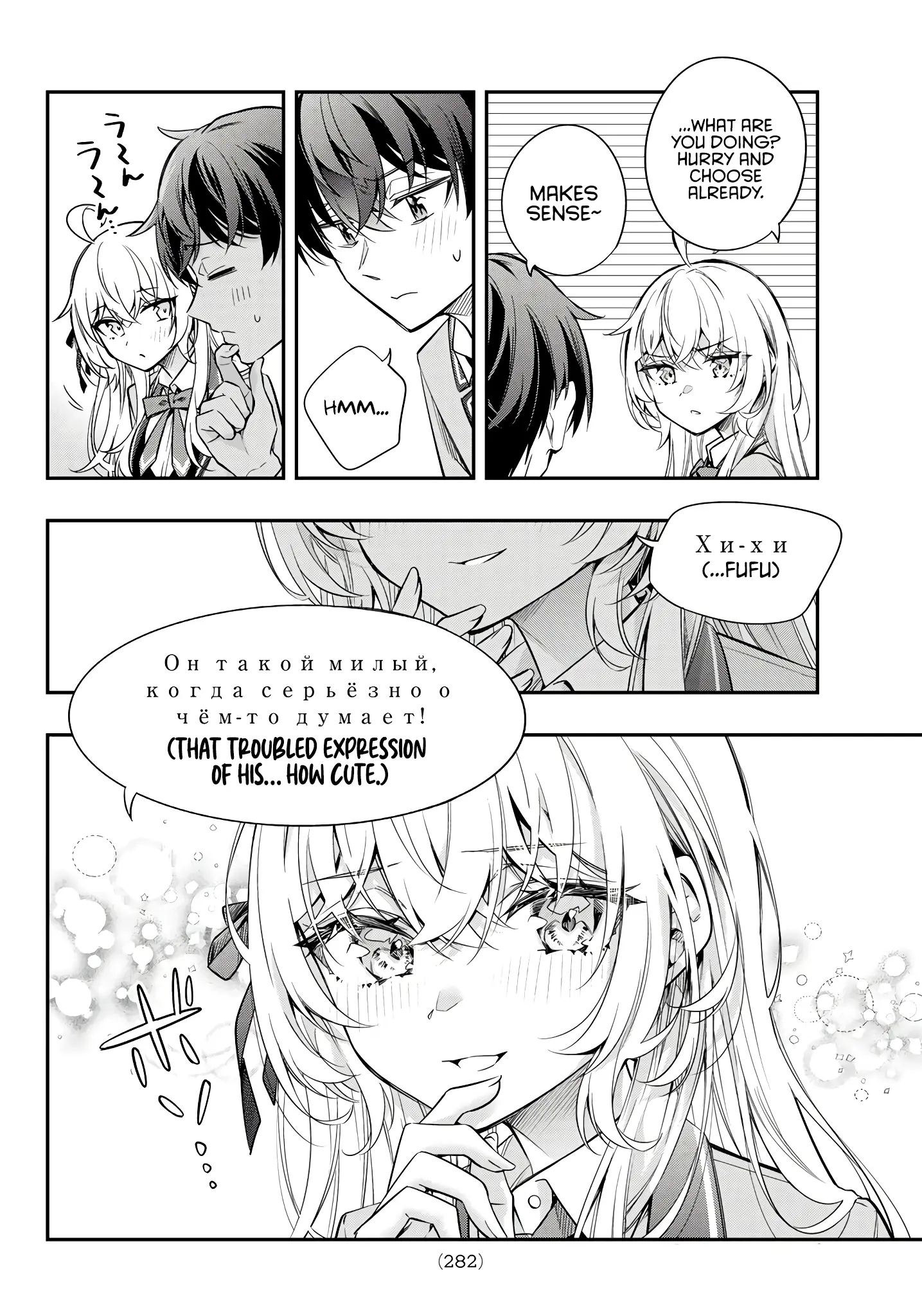 Alya Sometimes Hides Her Feelings In Russian Chapter 42.5 - Page 5