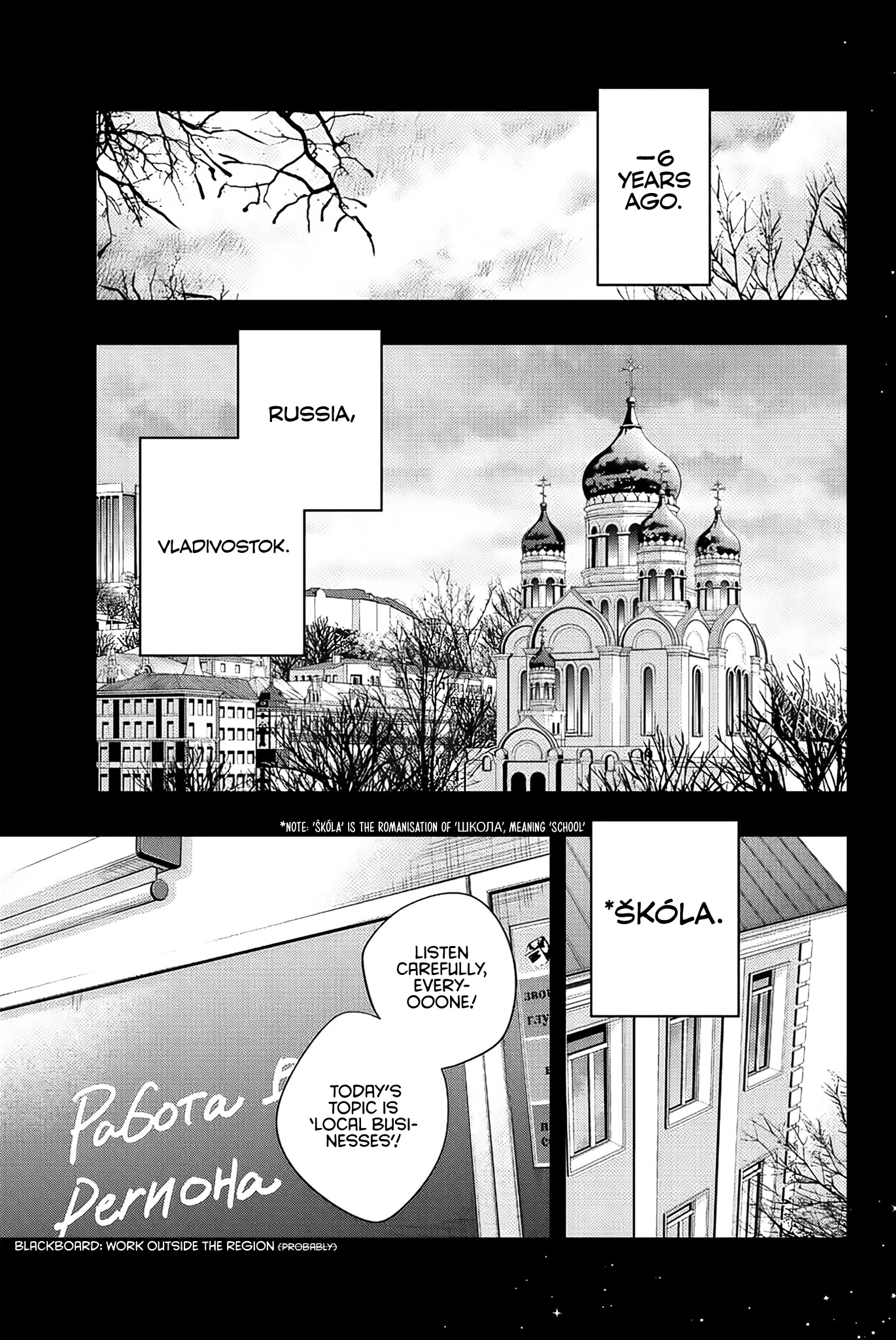 Alya Sometimes Hides Her Feelings In Russian Chapter 9 - Page 3