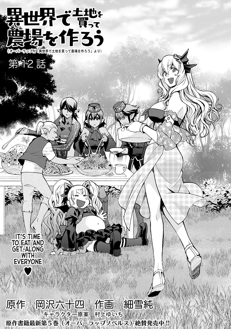 Let’s Buy The Land And Cultivate In Different World Chapter 12 - Page 3