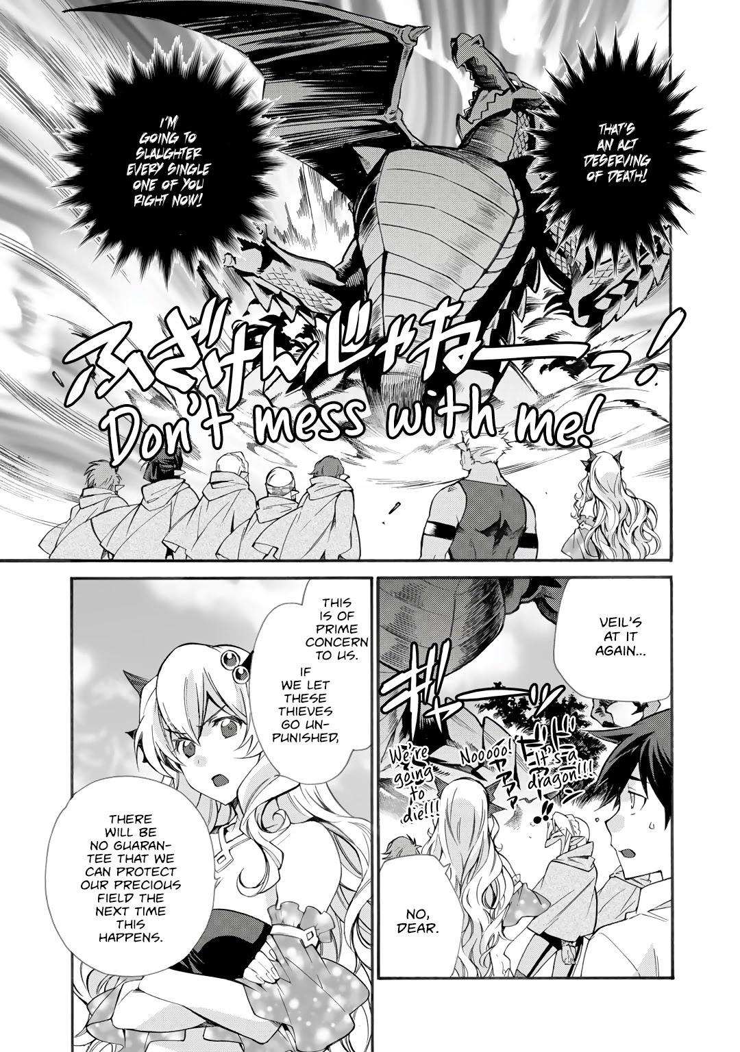 Let’s Buy The Land And Cultivate In Different World Chapter 25 - Page 19