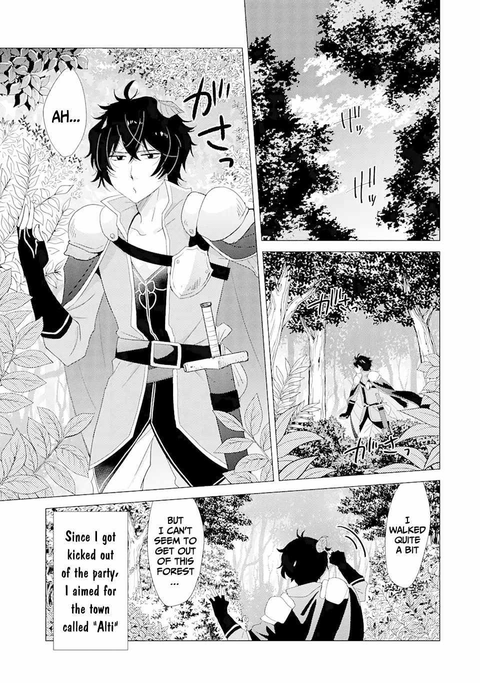 Yuusha party wo tuihou sareta ore daga, ore kara sudatte kuretayoude ureshii. nanode daiseijo, omae ni otte korarete ha komarunodaga? Chapter 1.1 - Page 13