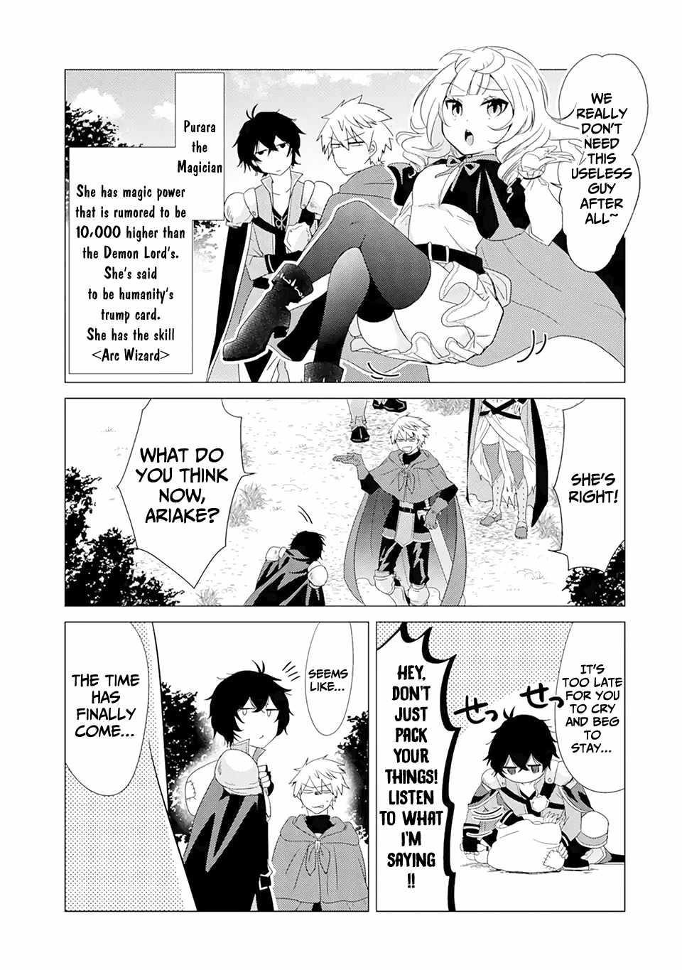 Yuusha party wo tuihou sareta ore daga, ore kara sudatte kuretayoude ureshii. nanode daiseijo, omae ni otte korarete ha komarunodaga? Chapter 1.1 - Page 5