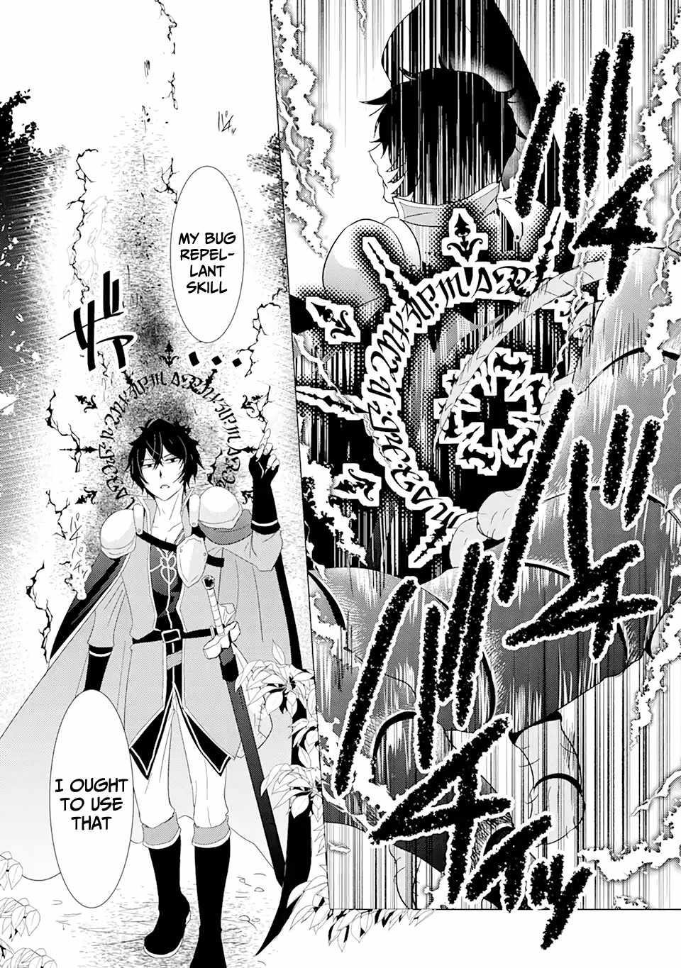 Yuusha party wo tuihou sareta ore daga, ore kara sudatte kuretayoude ureshii. nanode daiseijo, omae ni otte korarete ha komarunodaga? Chapter 1.2 - Page 12