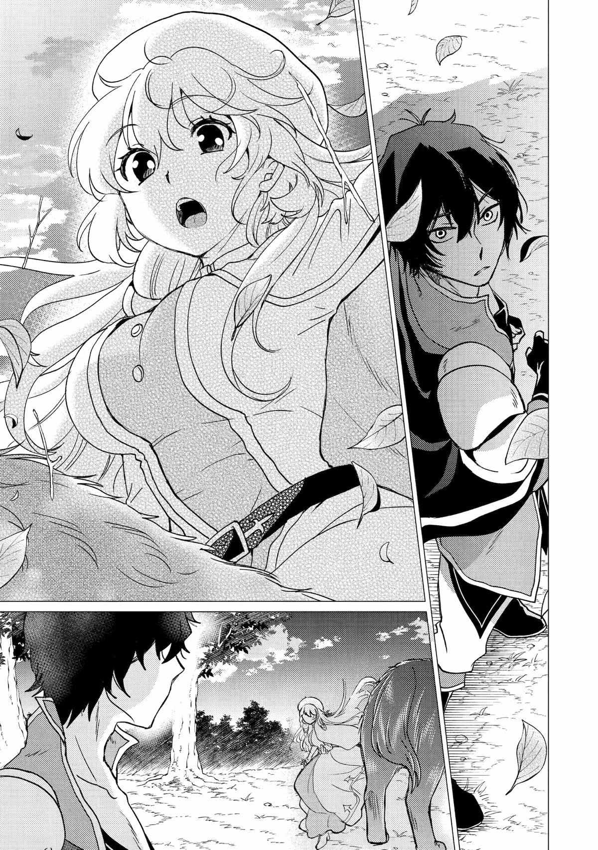 Yuusha party wo tuihou sareta ore daga, ore kara sudatte kuretayoude ureshii. nanode daiseijo, omae ni otte korarete ha komarunodaga? Chapter 28 - Page 11