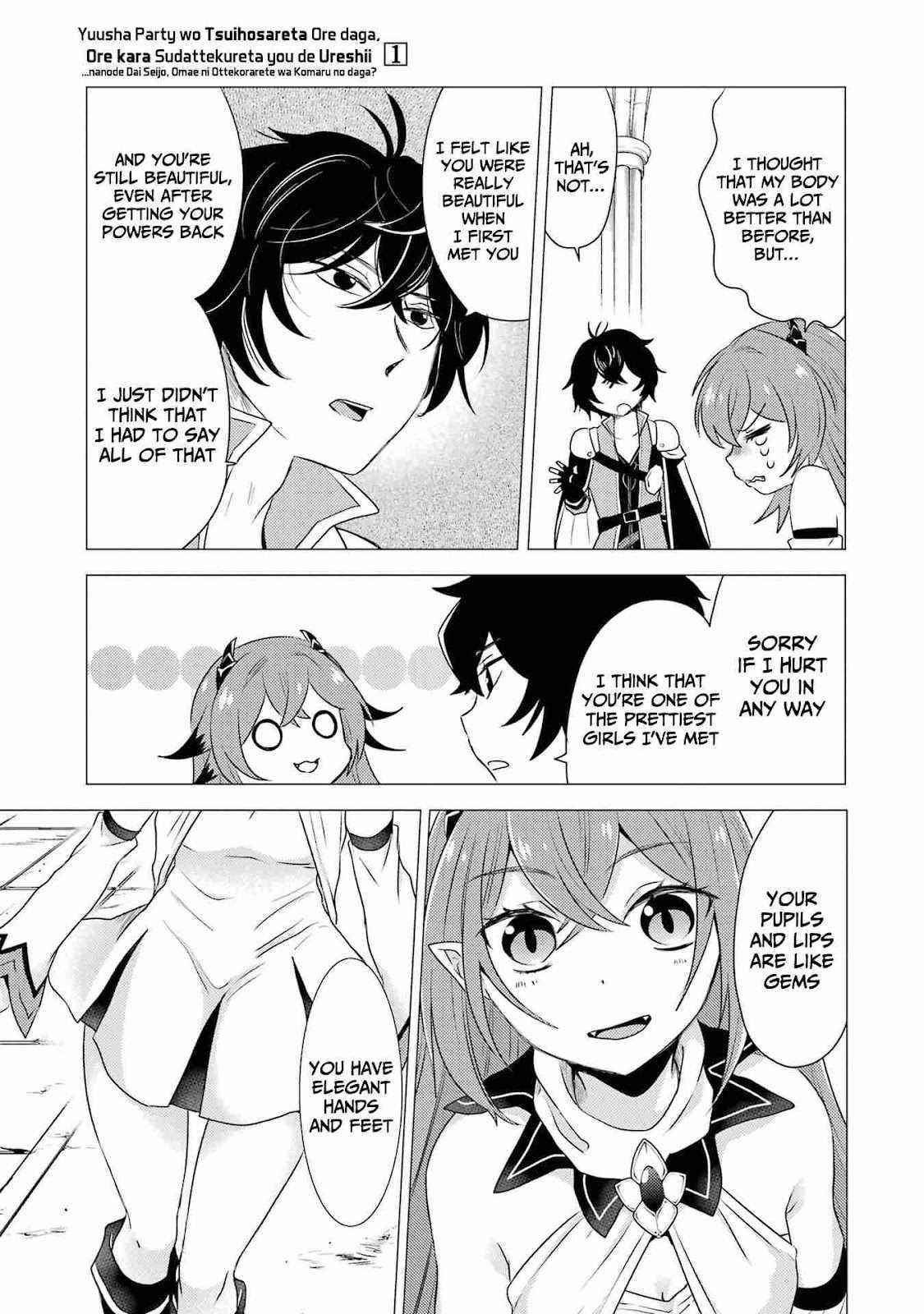 Yuusha party wo tuihou sareta ore daga, ore kara sudatte kuretayoude ureshii. nanode daiseijo, omae ni otte korarete ha komarunodaga? Chapter 4 - Page 17