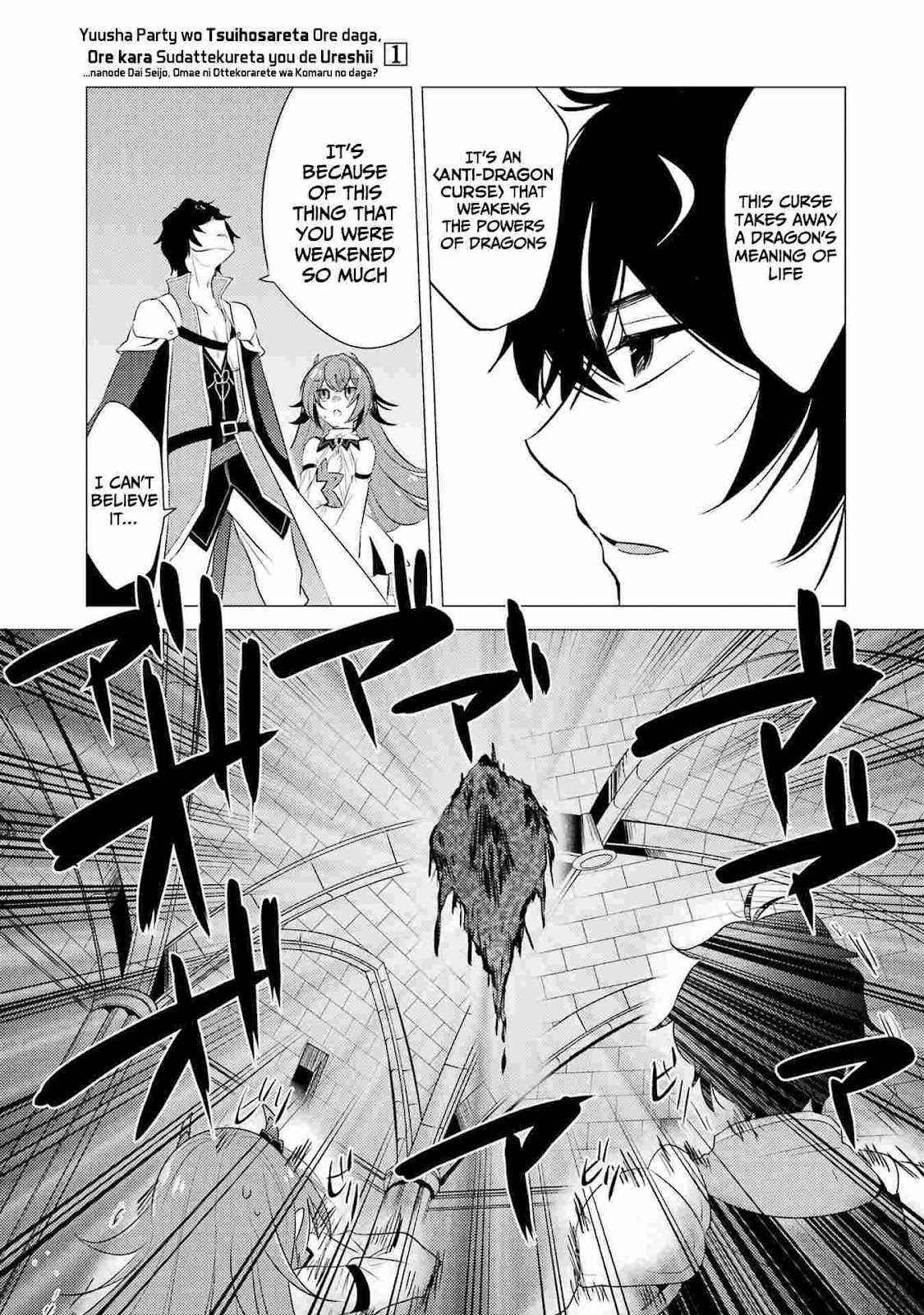 Yuusha party wo tuihou sareta ore daga, ore kara sudatte kuretayoude ureshii. nanode daiseijo, omae ni otte korarete ha komarunodaga? Chapter 4 - Page 9