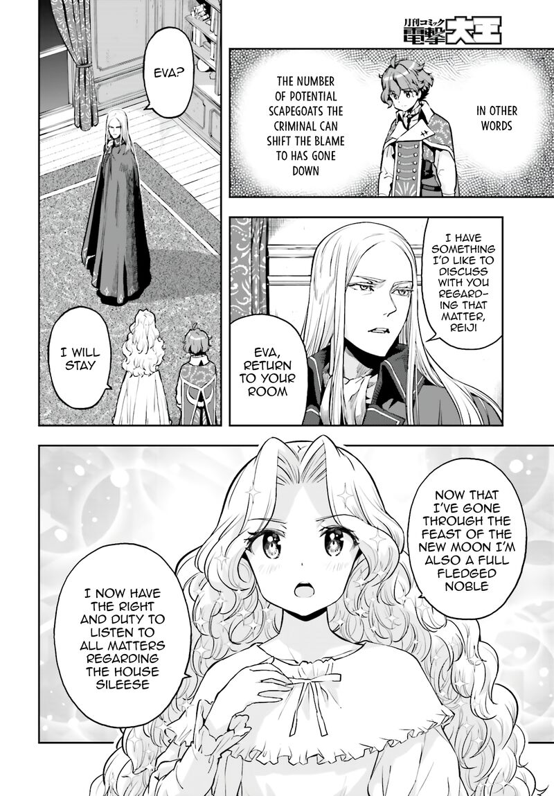 Exceeding limits can only be handled by reincarnated people Chapter 22 - Page 5