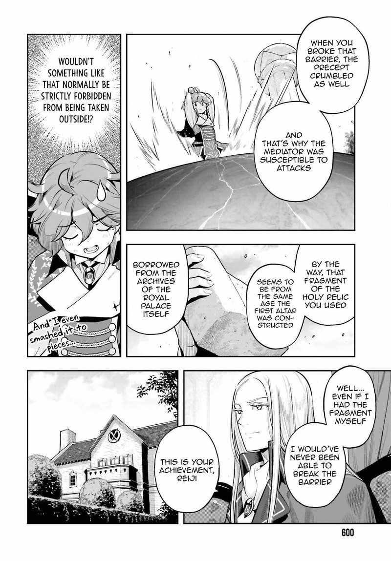 Exceeding limits can only be handled by reincarnated people Chapter 32 - Page 16