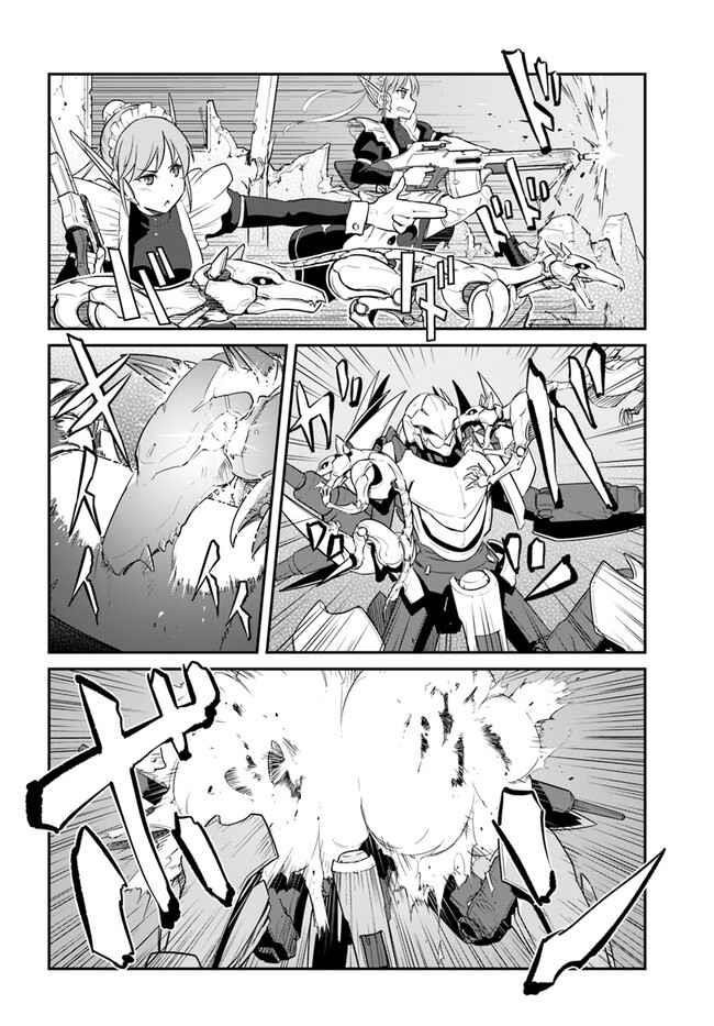 When I Woke Up, I Got the Strongest Equipment and a Spaceship, so I Went and Became a Mercenary in Order to Live as I Please while Aiming for a Detached House Chapter 30.1 - Page 14