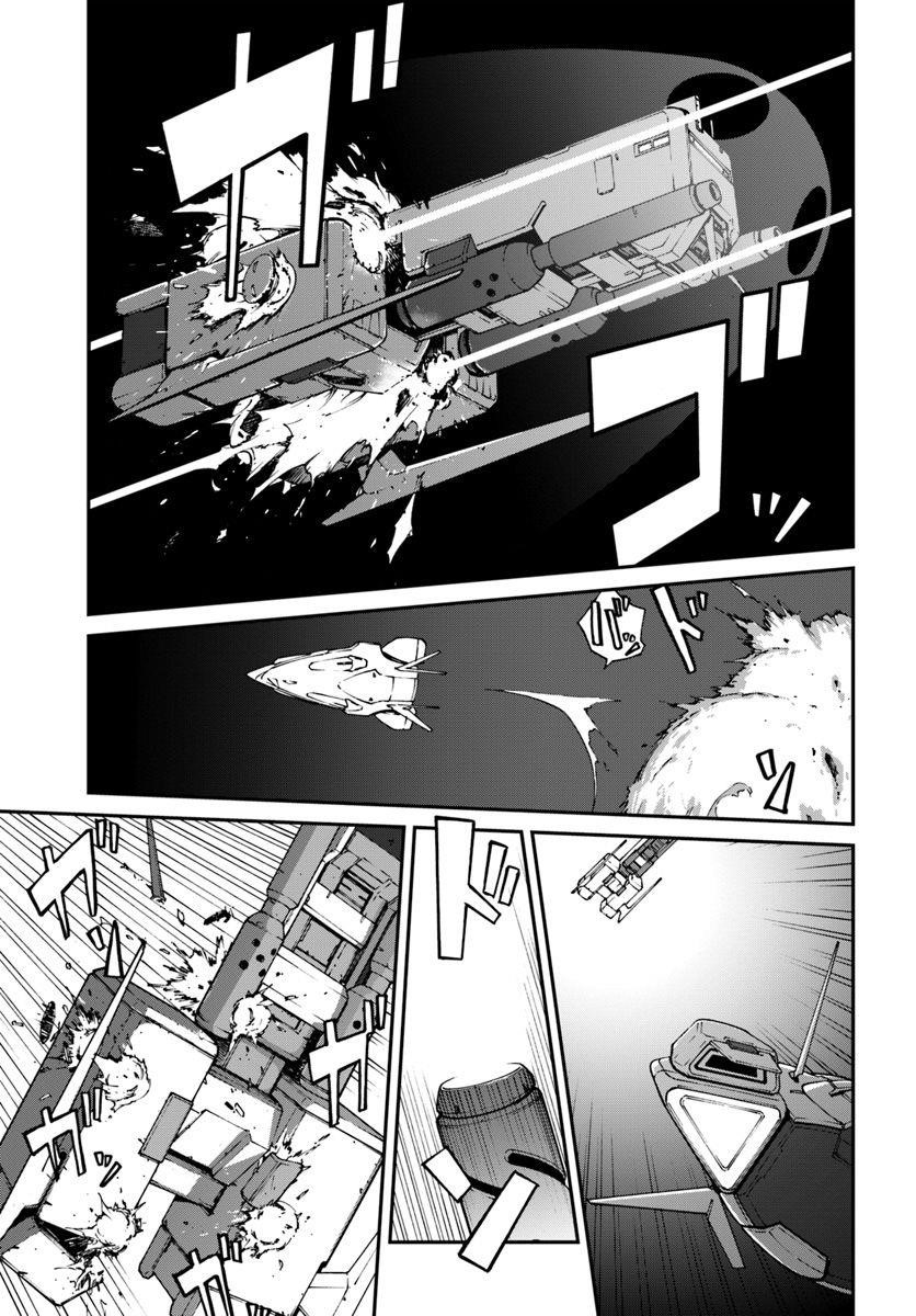 When I Woke Up, I Got the Strongest Equipment and a Spaceship, so I Went and Became a Mercenary in Order to Live as I Please while Aiming for a Detached House Chapter 6.1 - Page 14