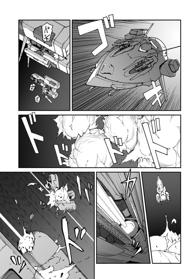 When I Woke Up, I Got the Strongest Equipment and a Spaceship, so I Went and Became a Mercenary in Order to Live as I Please while Aiming for a Detached House Chapter 9.1 - Page 5