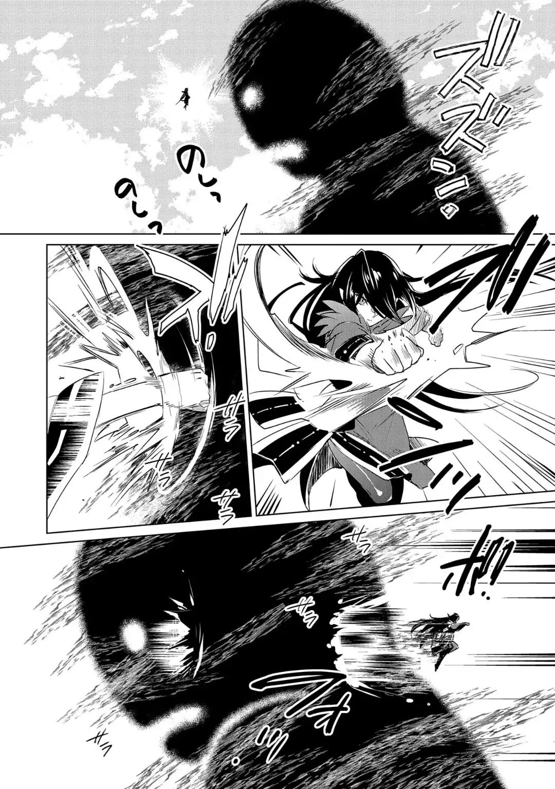 My Instant Death Ability is So Overpowered, No One in This Other World Stands a Chance Against Chapter 11 - Page 10