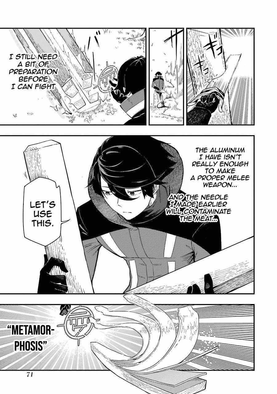 The strongest in another world with assassination skills ~ I, who has mastered alchemy and assassination, dominate the world from behind ~ Chapter 1.2 - Page 14