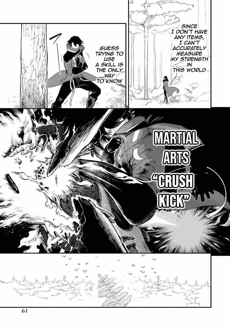 The strongest in another world with assassination skills ~ I, who has mastered alchemy and assassination, dominate the world from behind ~ Chapter 1.2 - Page 6