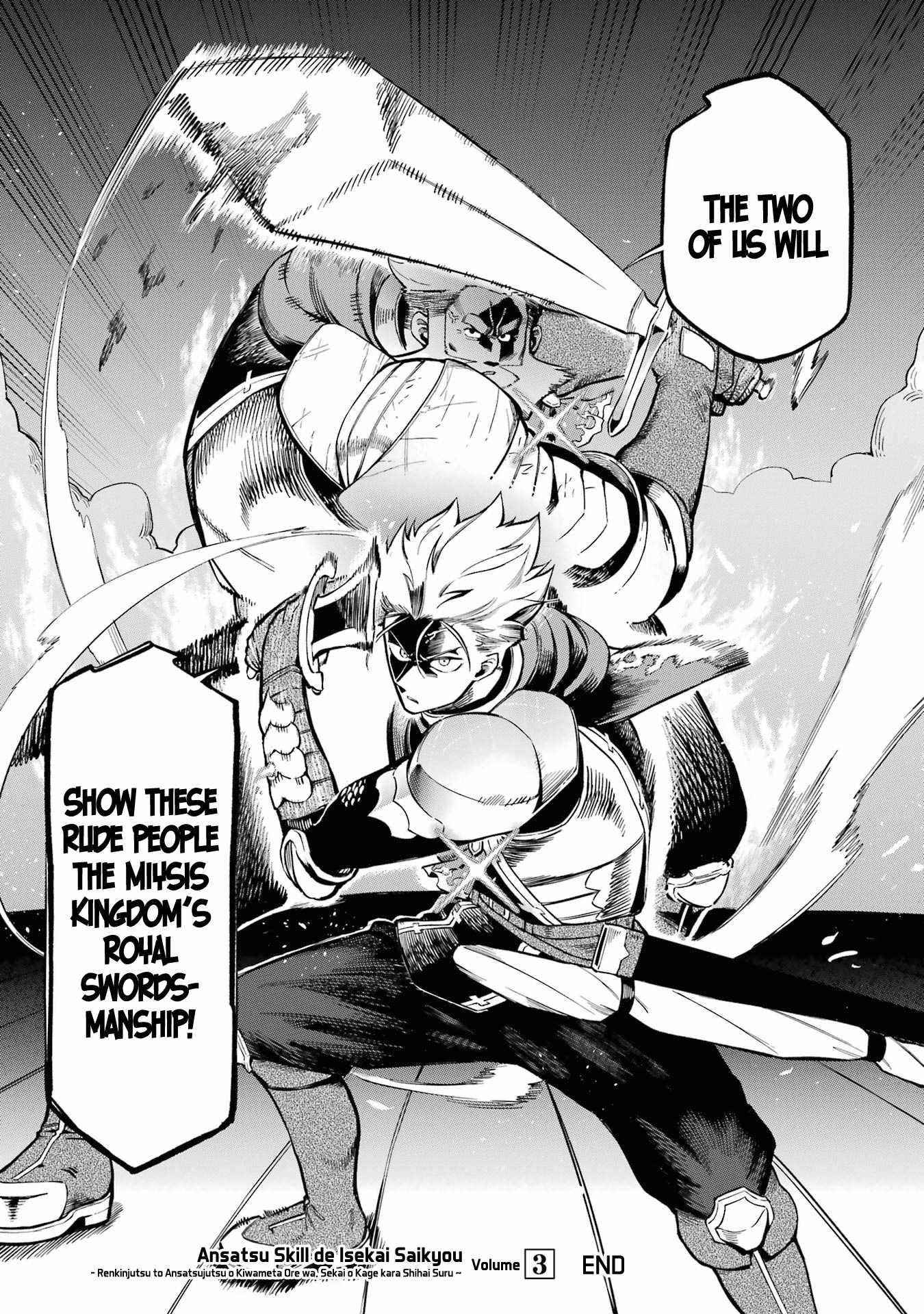 The strongest in another world with assassination skills ~ I, who has mastered alchemy and assassination, dominate the world from behind ~ Chapter 11 - Page 57