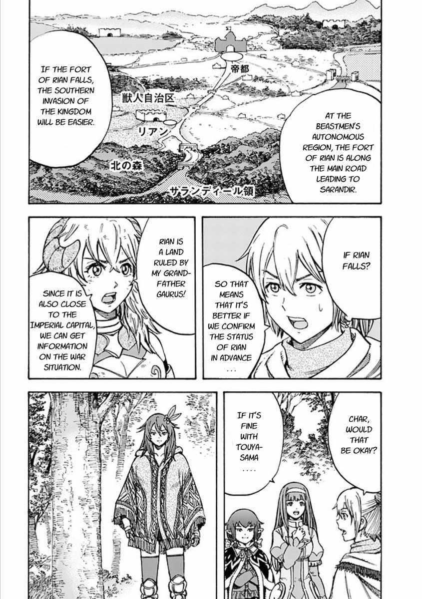 Wise man is summoned to another world ~The strongest items were those less desired in inventory~ Chapter 17.1 - Page 18