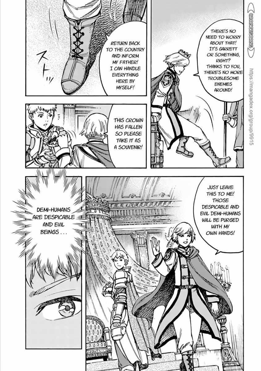 Wise man is summoned to another world ~The strongest items were those less desired in inventory~ Chapter 19.2 - Page 3