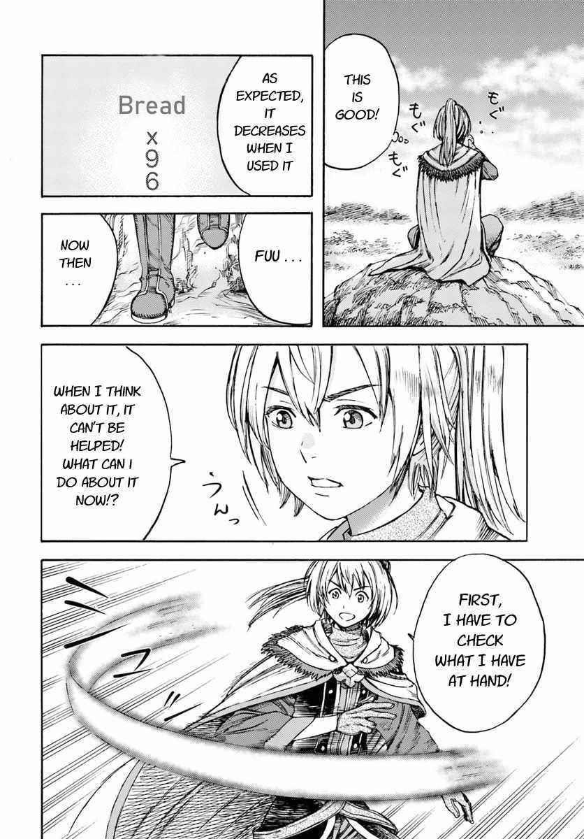 Wise man is summoned to another world ~The strongest items were those less desired in inventory~ Chapter 2 - Page 4