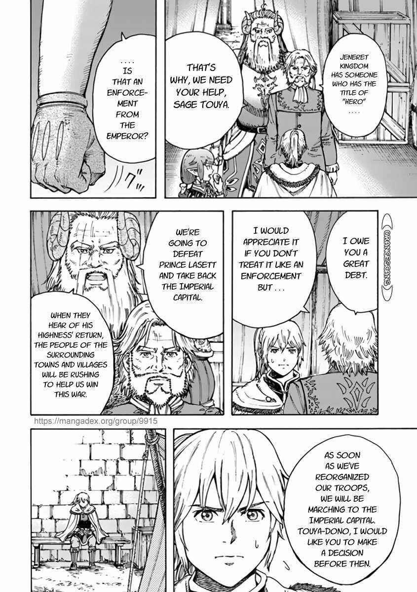 Wise man is summoned to another world ~The strongest items were those less desired in inventory~ Chapter 24.1 - Page 4