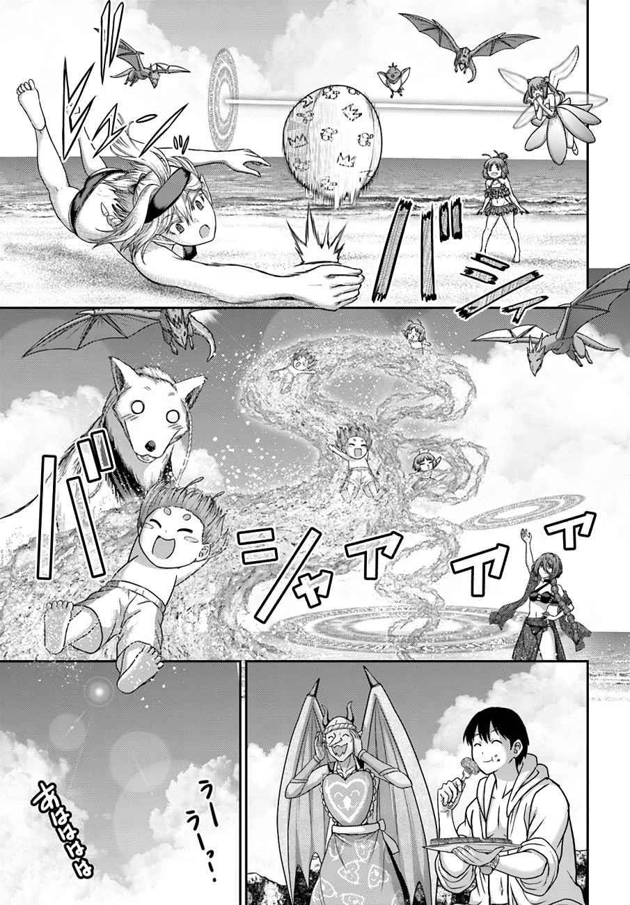 The Beast Tamer was Fired from his Childhood Friends’ S-Rank Party Chapter 23 - Page 20