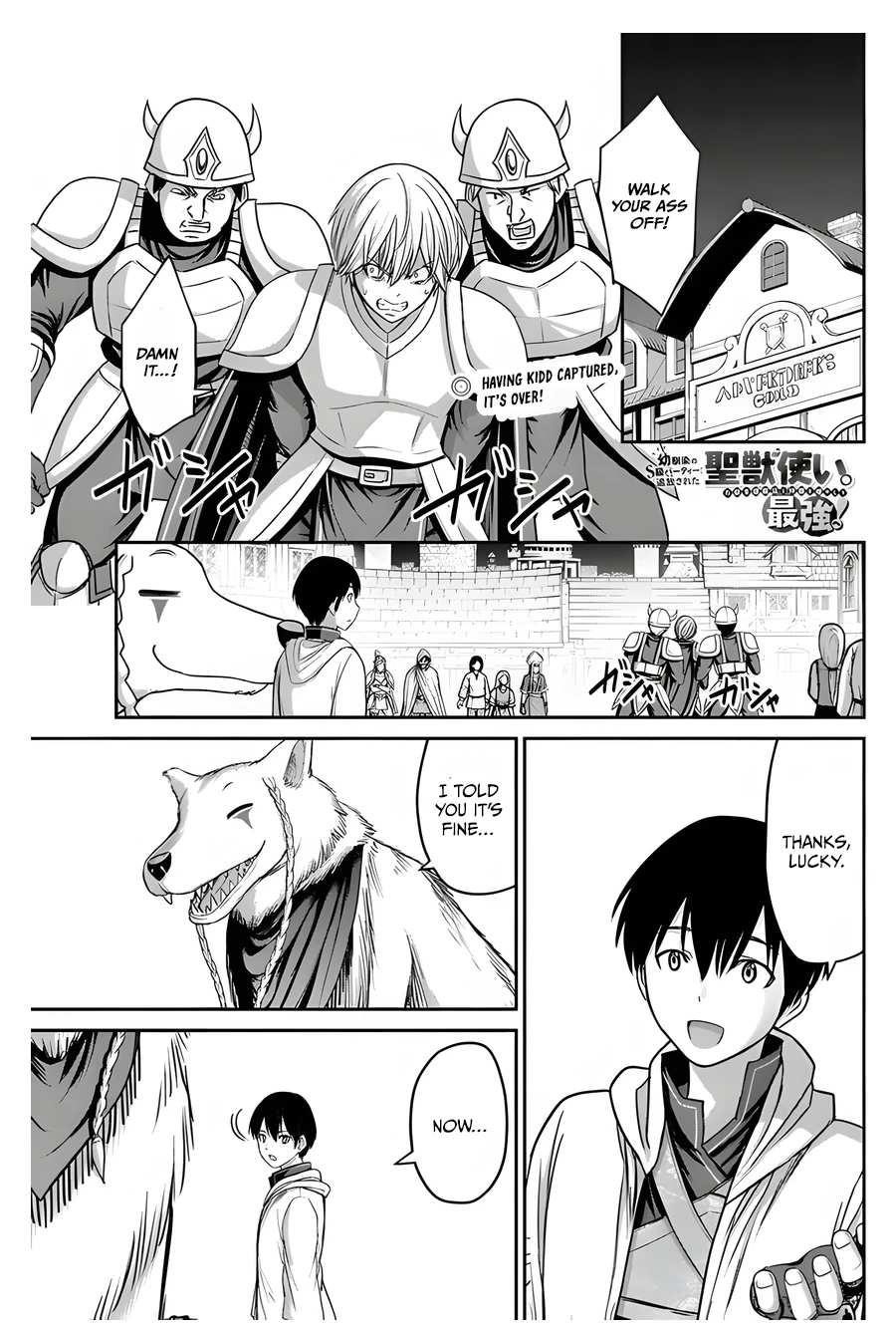 The Beast Tamer was Fired from his Childhood Friends’ S-Rank Party Chapter 6 - Page 1