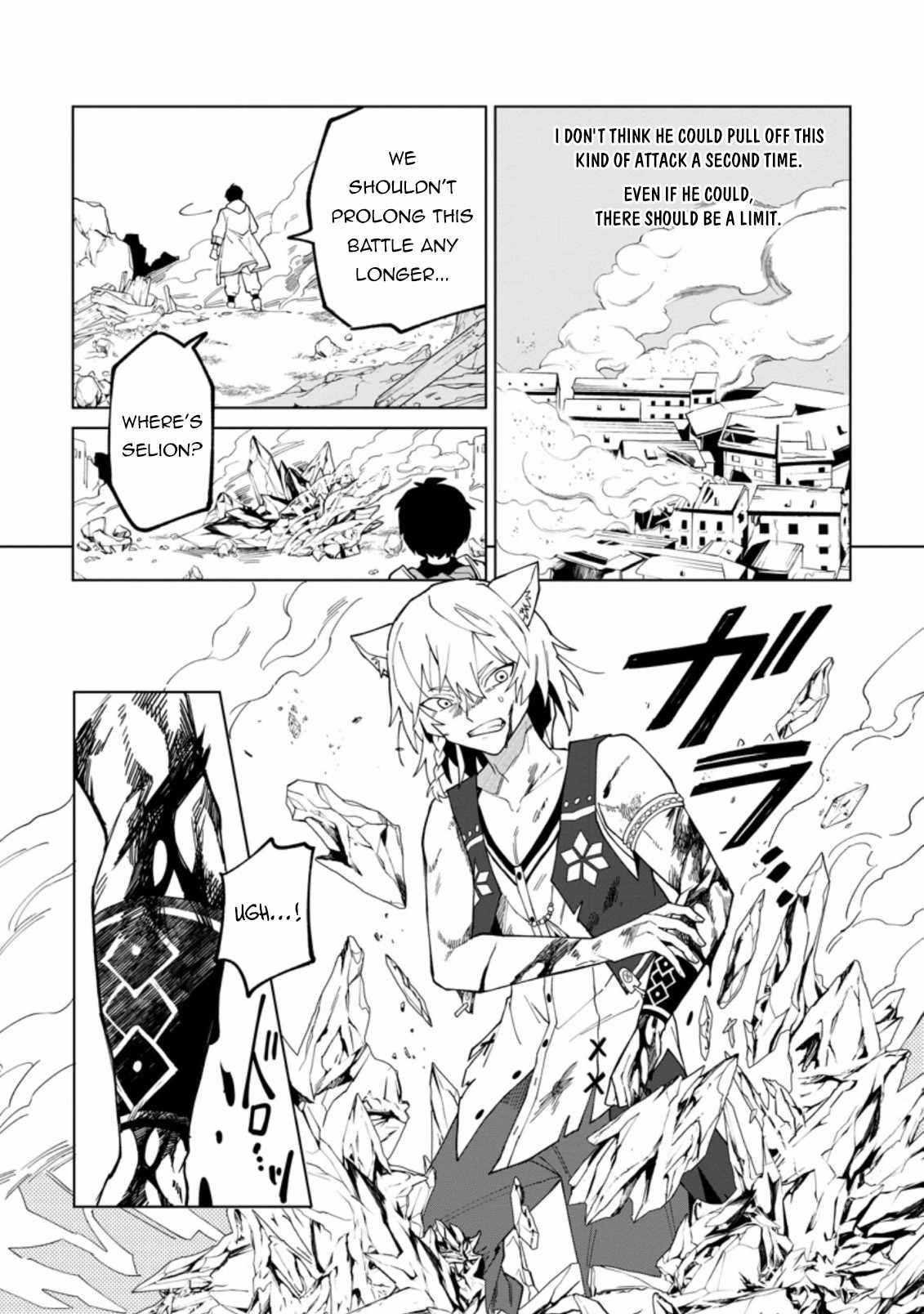 The White Mage Who Was Banished From the Hero’s Party Is Picked up by an S Rank Adventurer ~ This White Mage Is Too Out of the Ordinary! Chapter 18.1 - Page 3