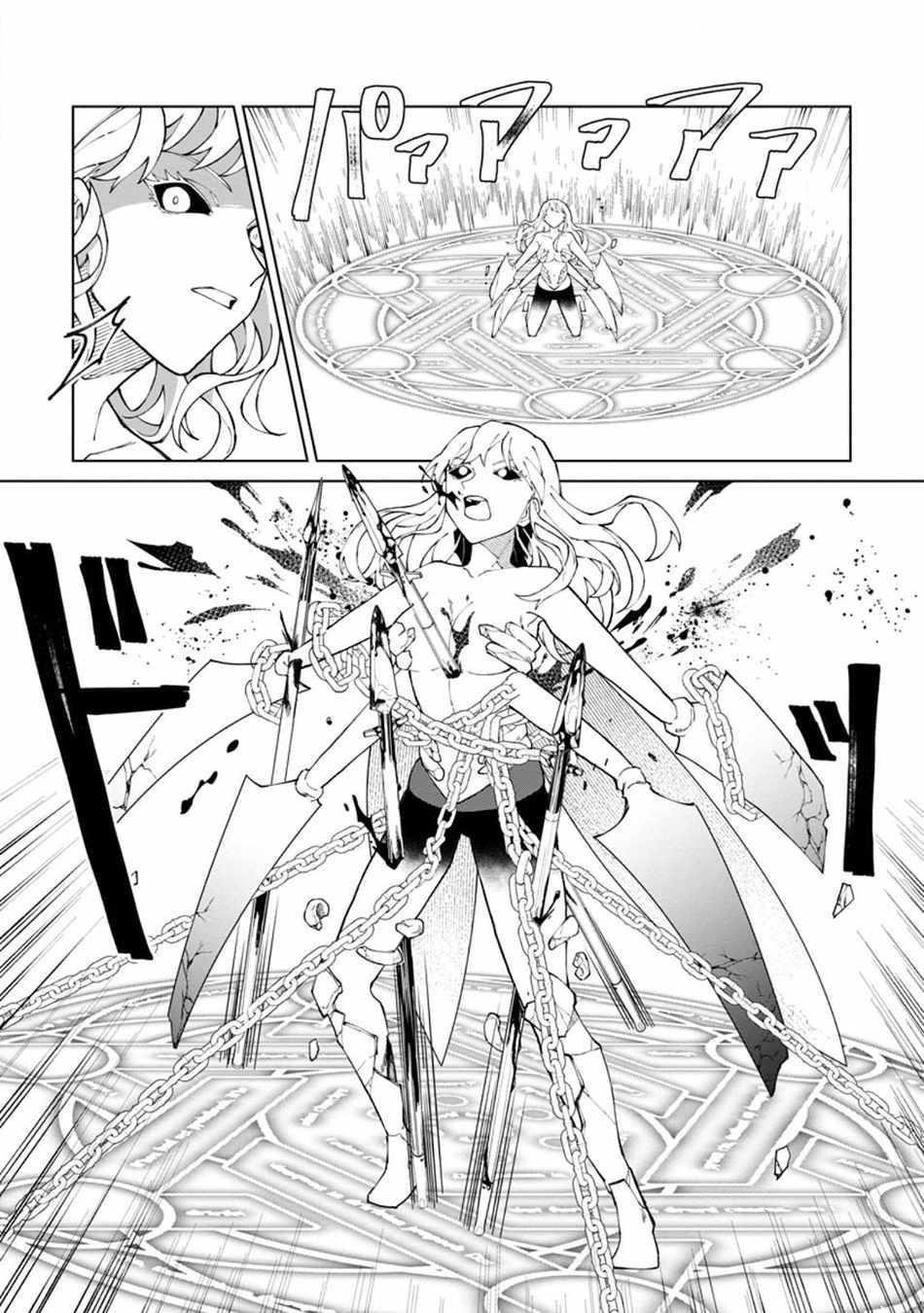 The White Mage Who Was Banished From the Hero’s Party Is Picked up by an S Rank Adventurer ~ This White Mage Is Too Out of the Ordinary! Chapter 26.3 - Page 3