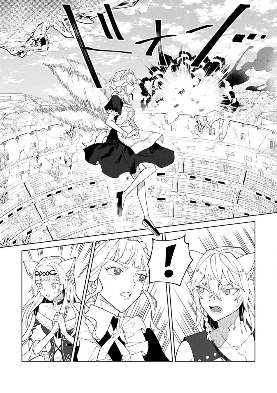 The White Mage Who Was Banished From the Hero’s Party Is Picked up by an S Rank Adventurer ~ This White Mage Is Too Out of the Ordinary! Chapter 32 - Page 16