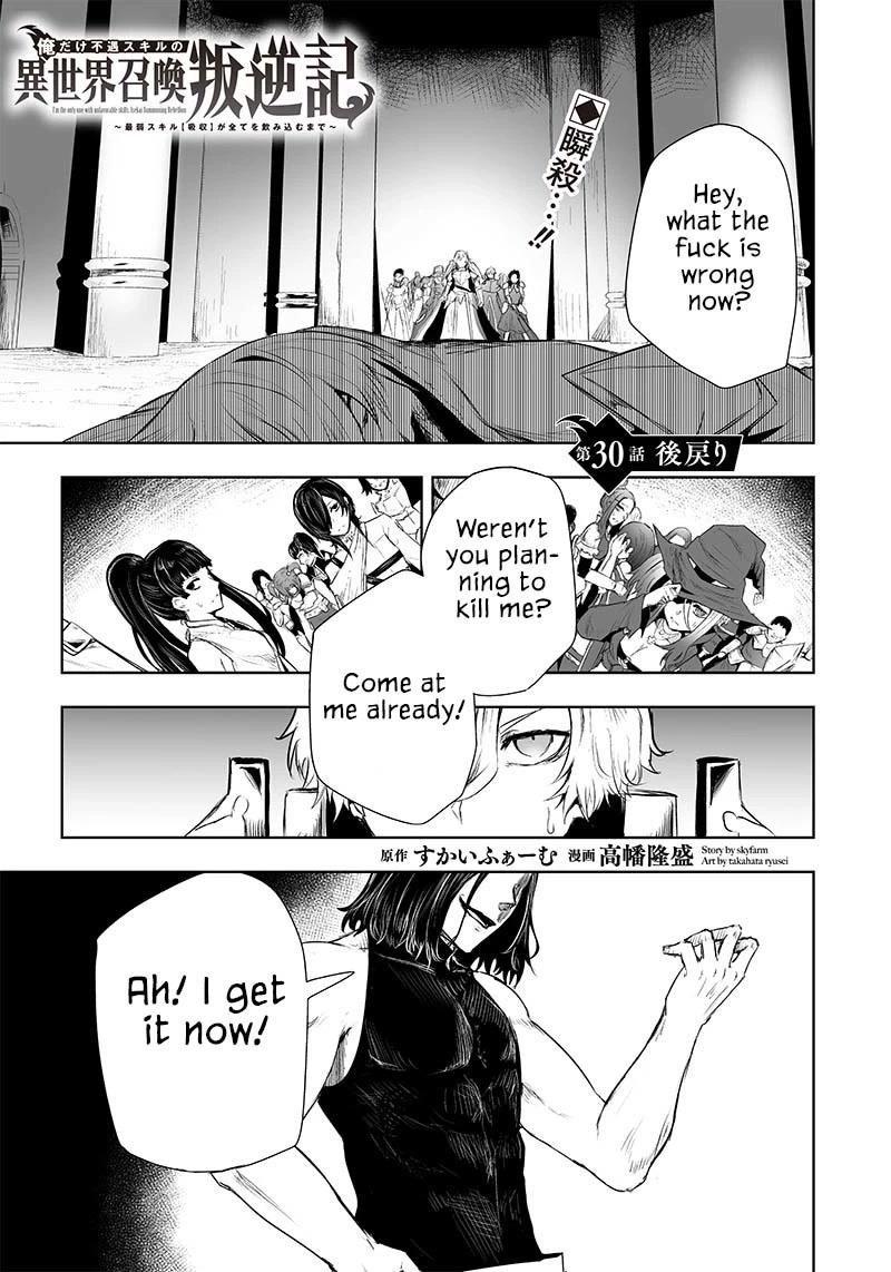 I’m the Only One with Unfavorable Skills, Isekai Summoning Rebellion Chapter 30 - Page 1