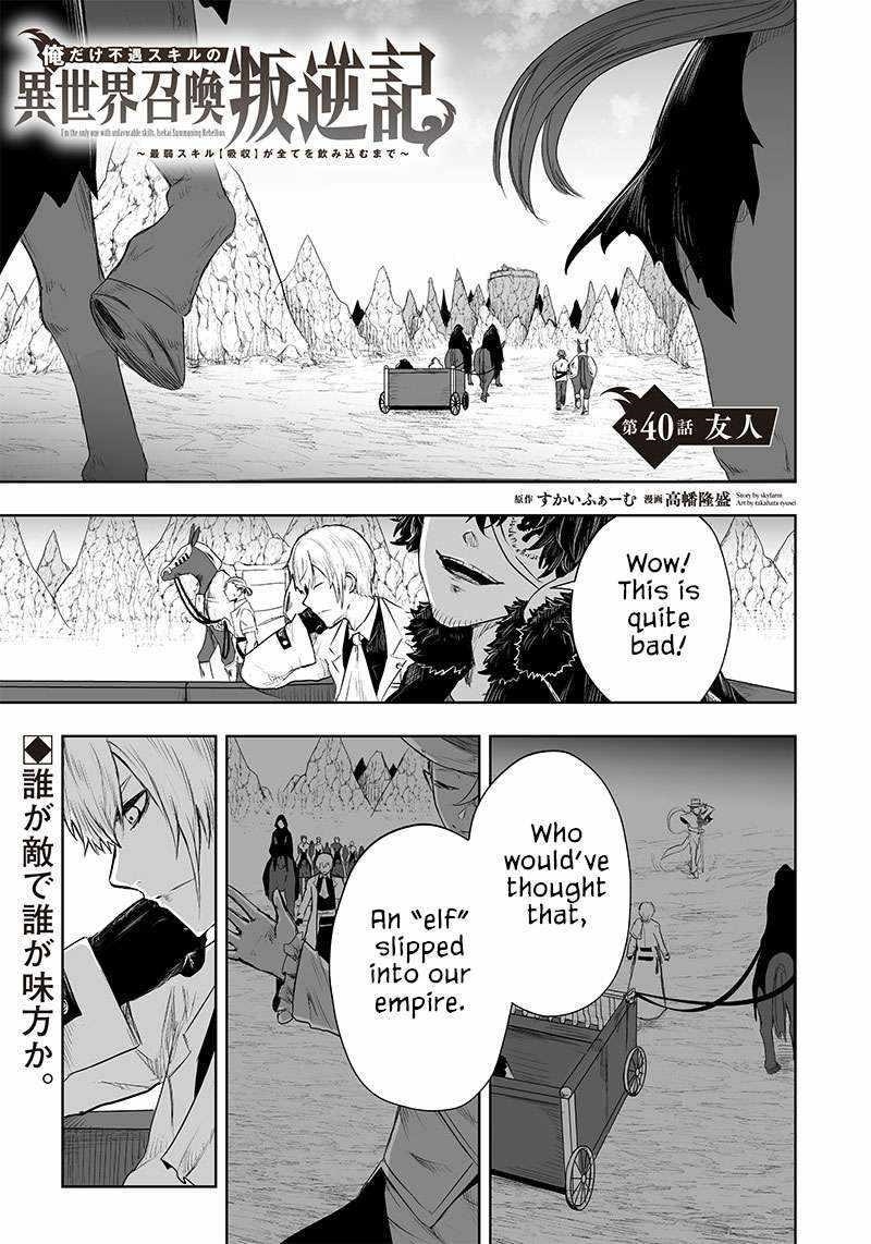 I’m the Only One with Unfavorable Skills, Isekai Summoning Rebellion Chapter 40 - Page 1