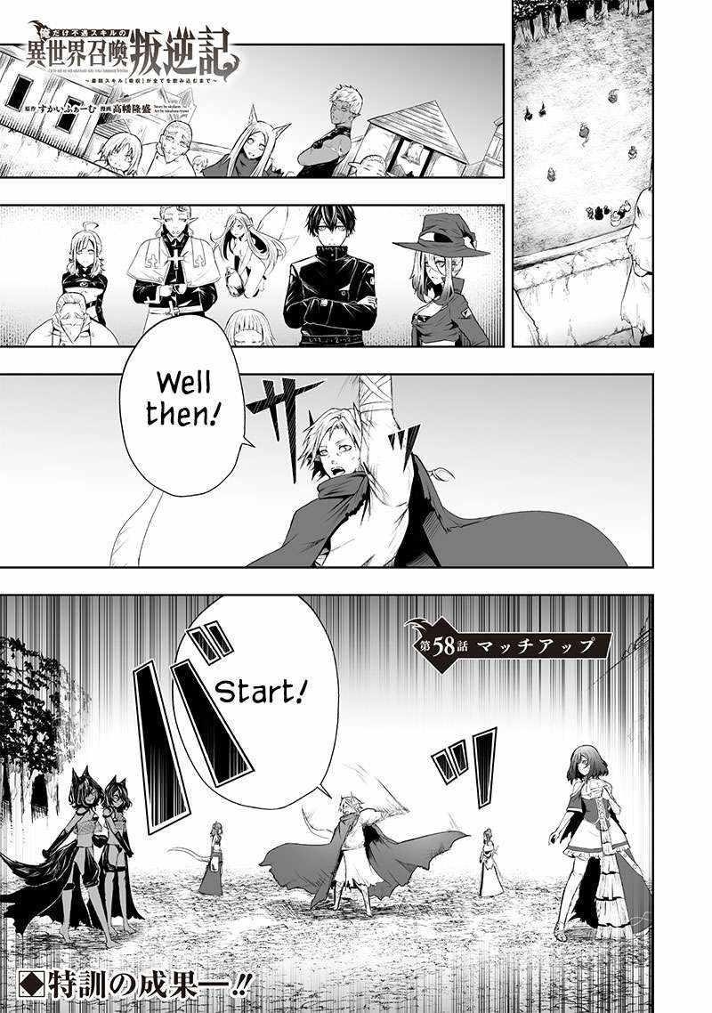 I’m the Only One with Unfavorable Skills, Isekai Summoning Rebellion Chapter 58 - Page 2