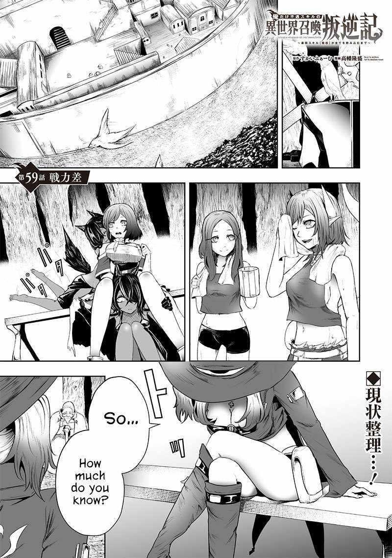 I’m the Only One with Unfavorable Skills, Isekai Summoning Rebellion Chapter 59 - Page 2