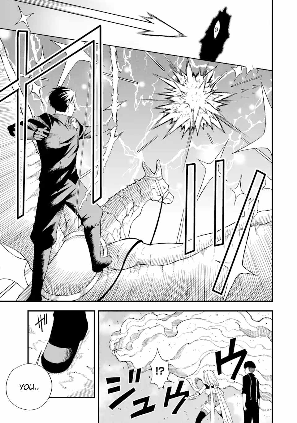 The story of how I can change the world with my skill {Translation} ~ How I used {Translation} to become the world’s strongest! Chapter 18.2 - Page 6