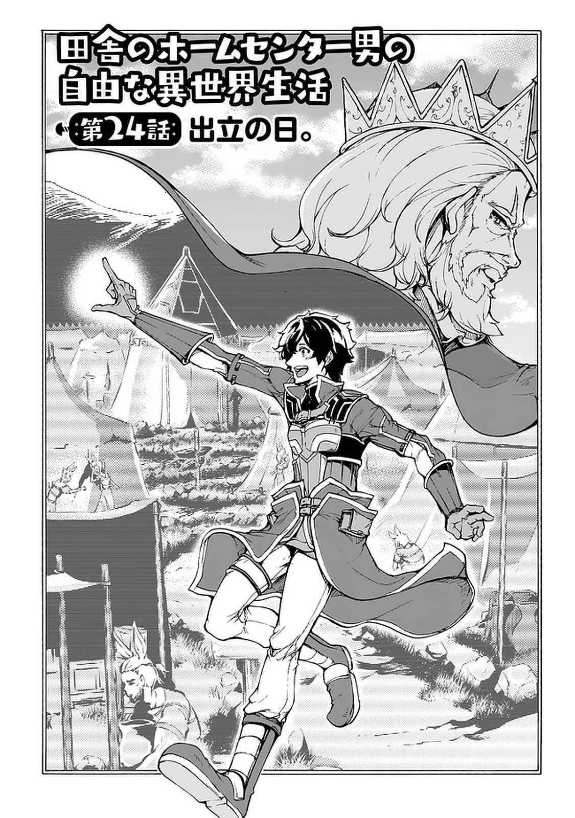 The Home Improvement Store Employee Building An Agricultural Village In Another World Chapter 24 - Page 4