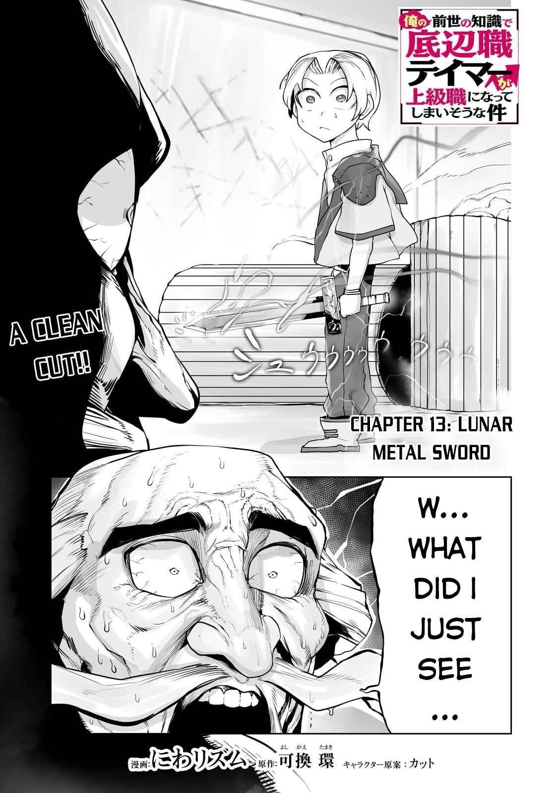 The Useless Tamer Will Turn into the Top Unconsciously by My Previous Life Knowledge Chapter 13 - Page 1