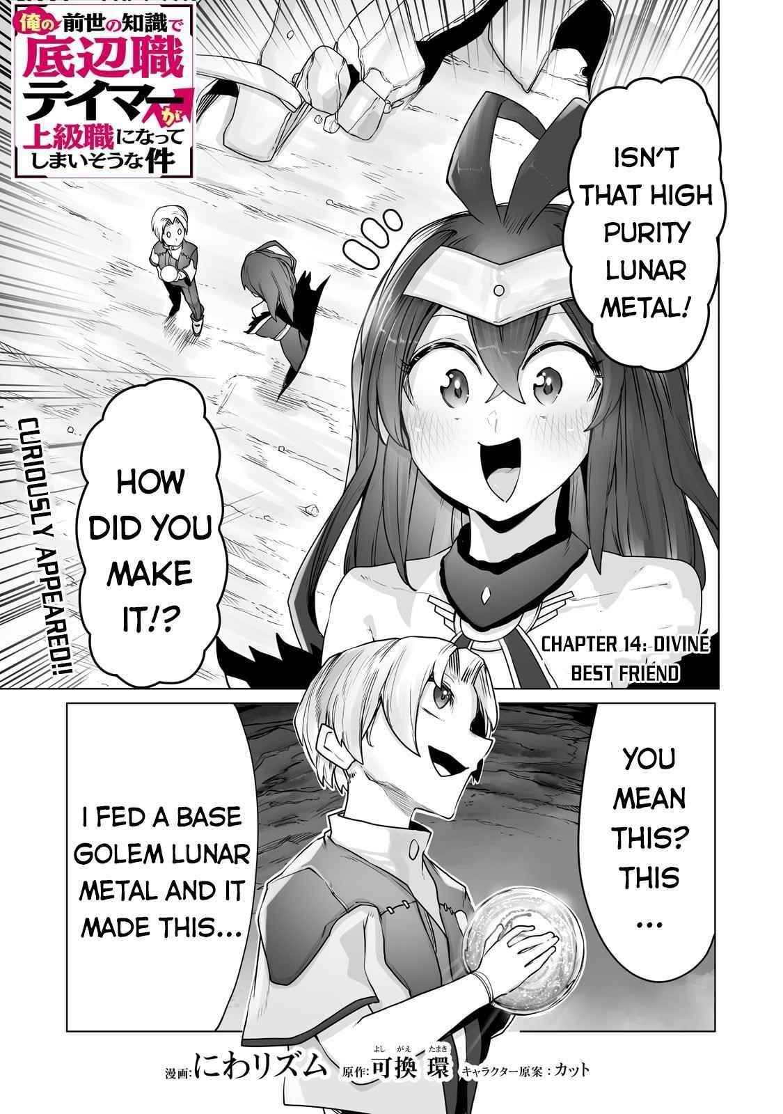 The Useless Tamer Will Turn into the Top Unconsciously by My Previous Life Knowledge Chapter 14 - Page 1