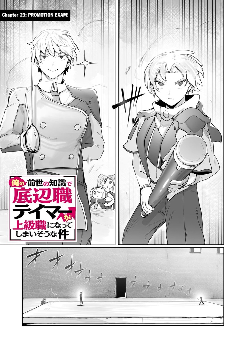 The Useless Tamer Will Turn into the Top Unconsciously by My Previous Life Knowledge Chapter 23 - Page 1