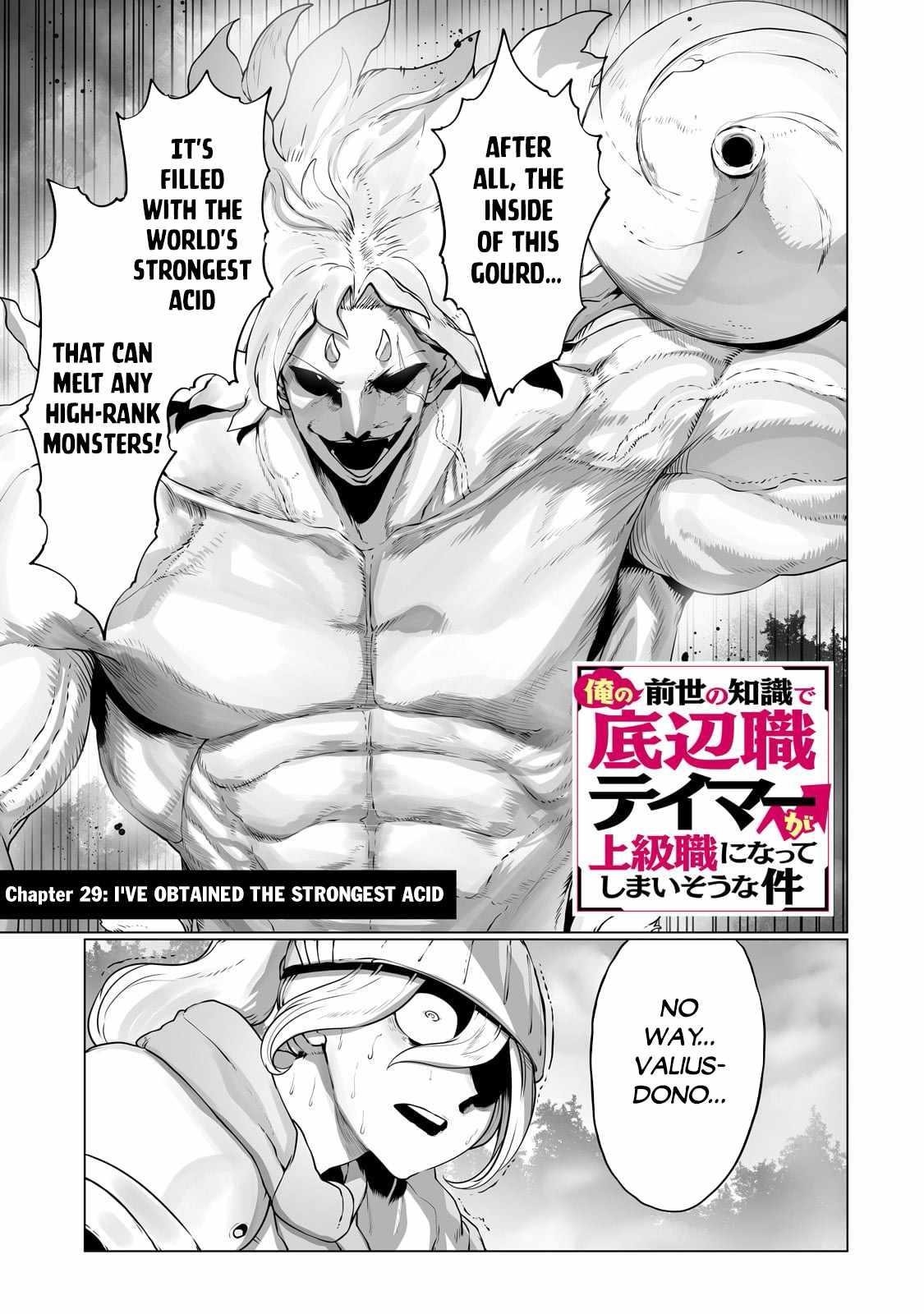 The Useless Tamer Will Turn into the Top Unconsciously by My Previous Life Knowledge Chapter 29 - Page 1