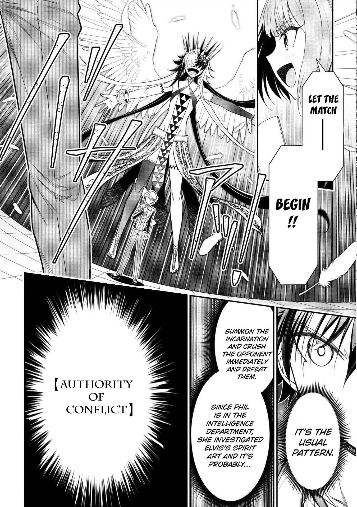 Even if you can escape with reincarnation, my brother? Chapter 18 - Page 4