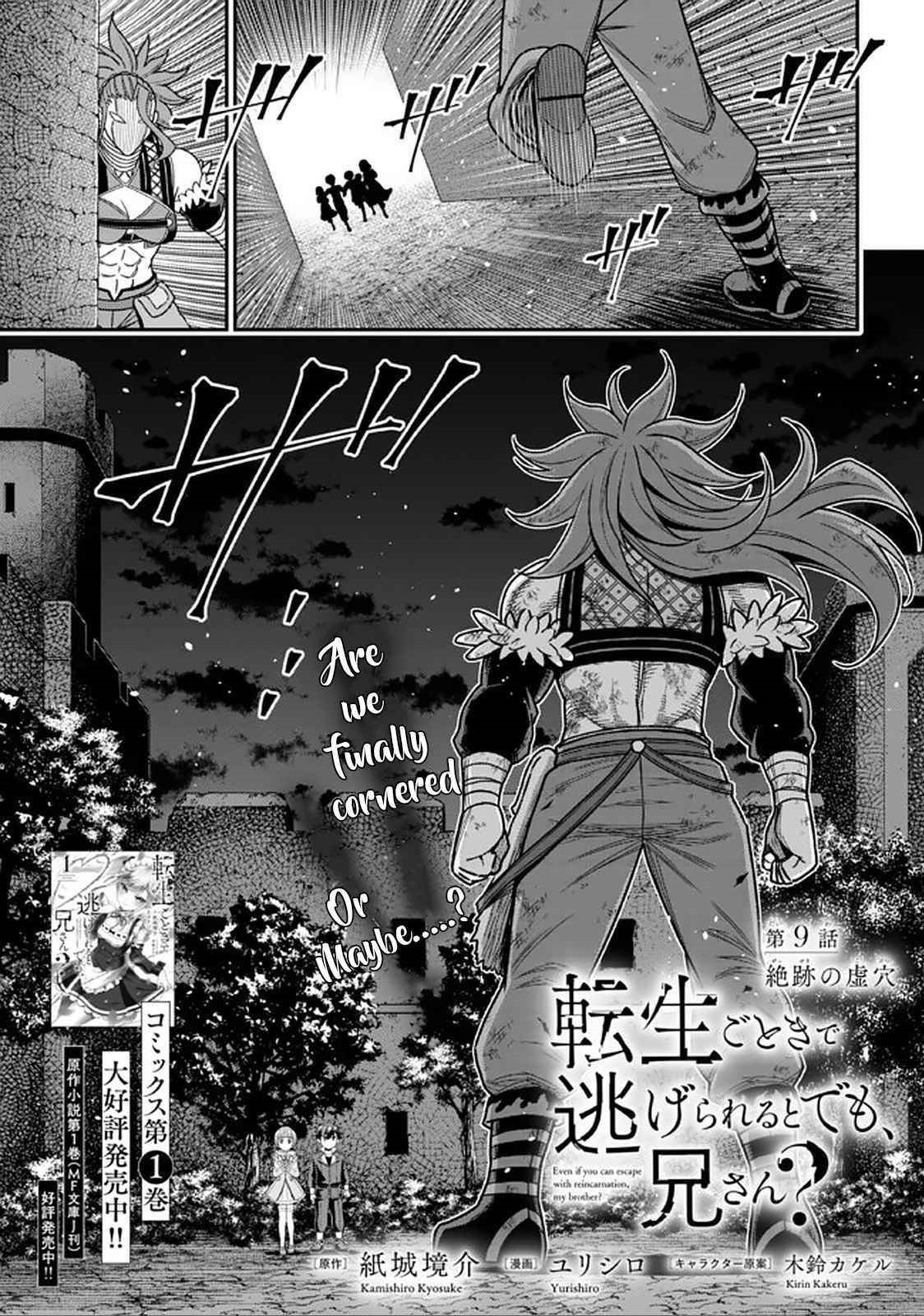 Even if you can escape with reincarnation, my brother? Chapter 9.1 - Page 3