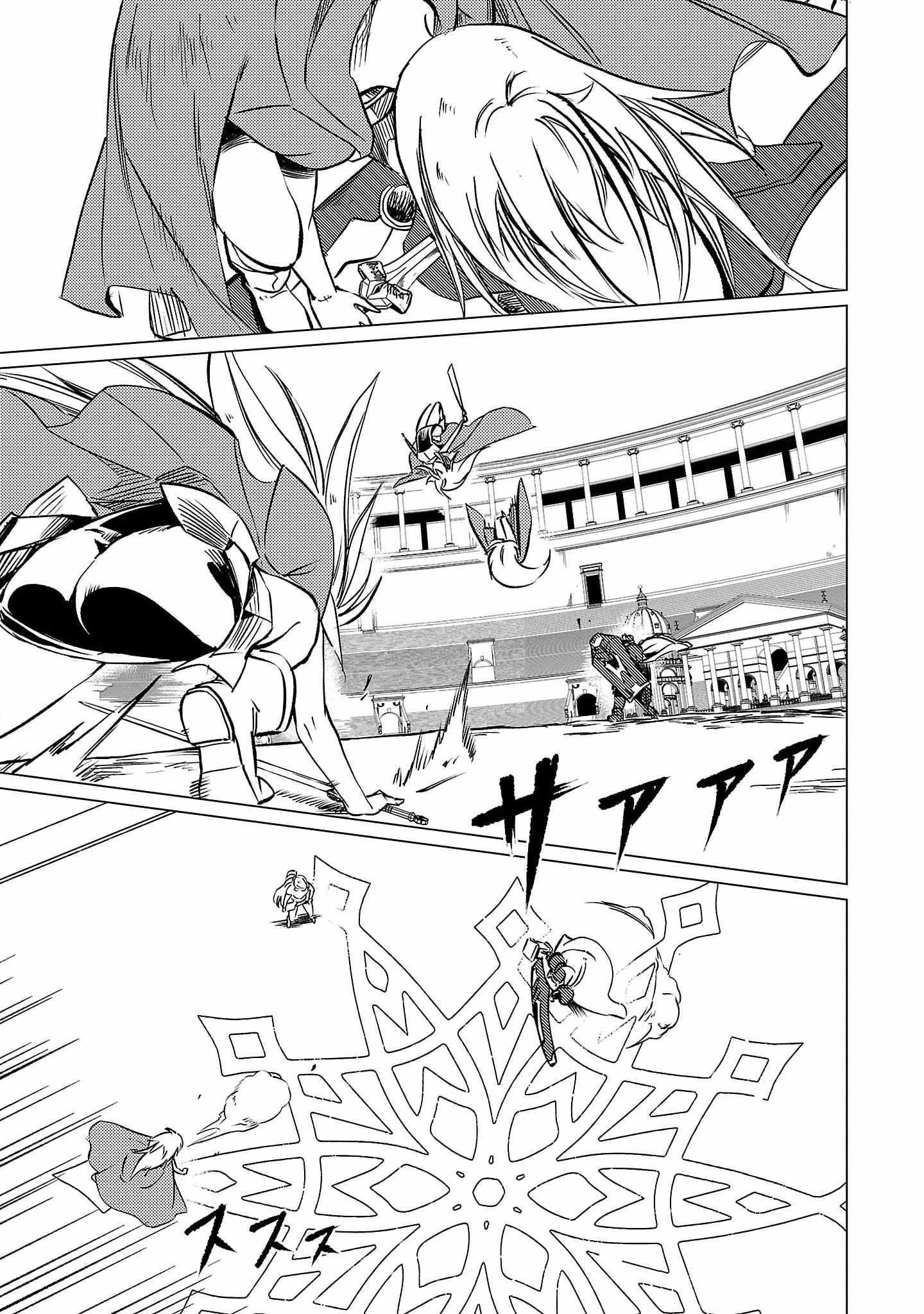 Chronicles of the Jobless Hero ~Ousted From the Duke’s Manor, but With Skills Gained Through Punches, I Emerge as the Continent’s Ultimate Hero~ Chapter 15 - Page 15