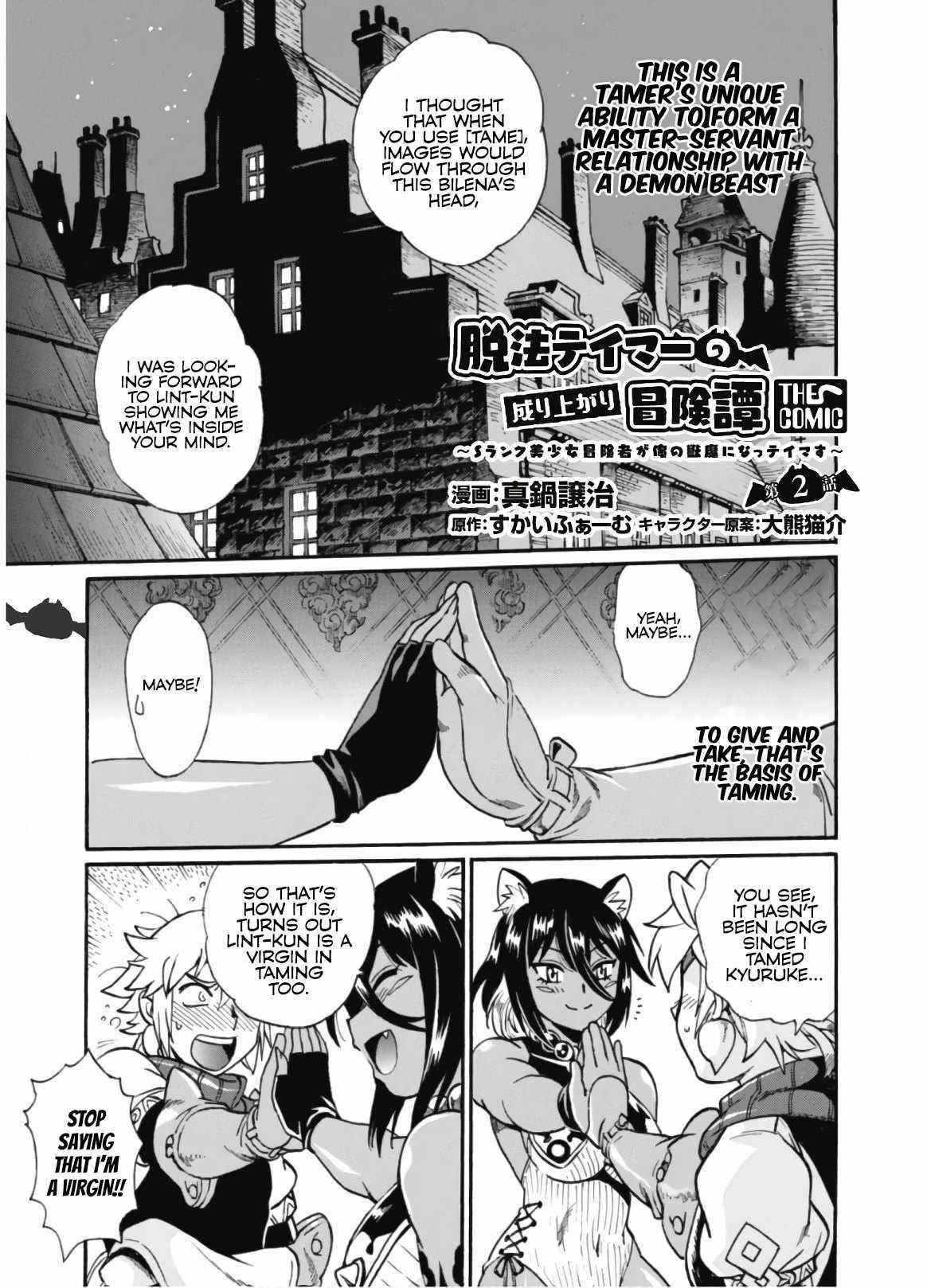 Dappou Tamer no Nariagari Boukentan ~S Rank Bishoujo Boukensha ga Ore no Juuma ni Natte Imasu Chapter 2 - Page 2