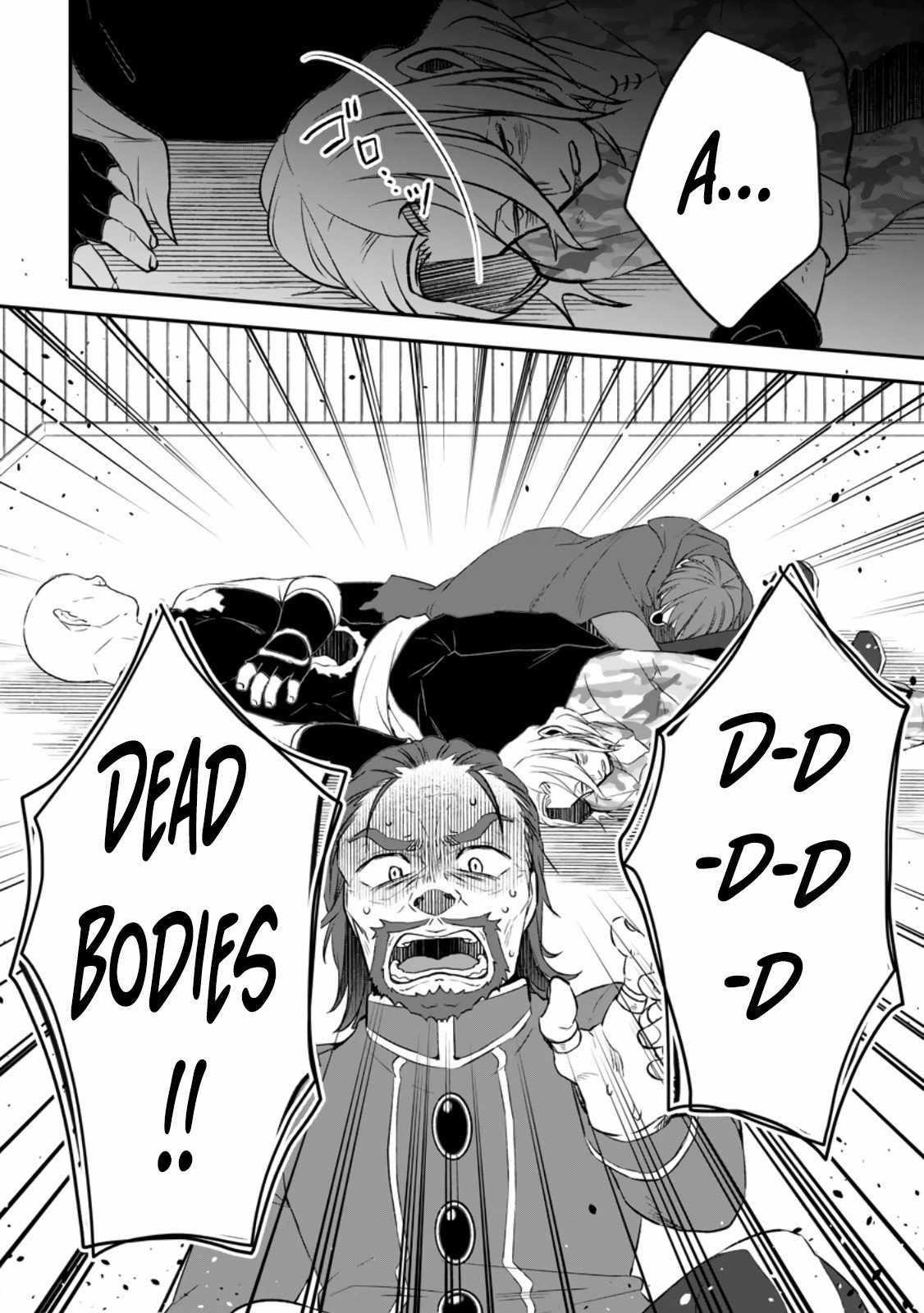 I Was Exiled From The Heroes’ Party So I Tried Raising The Demon Lord To Be Unbelievably Strong Chapter 11 - Page 4