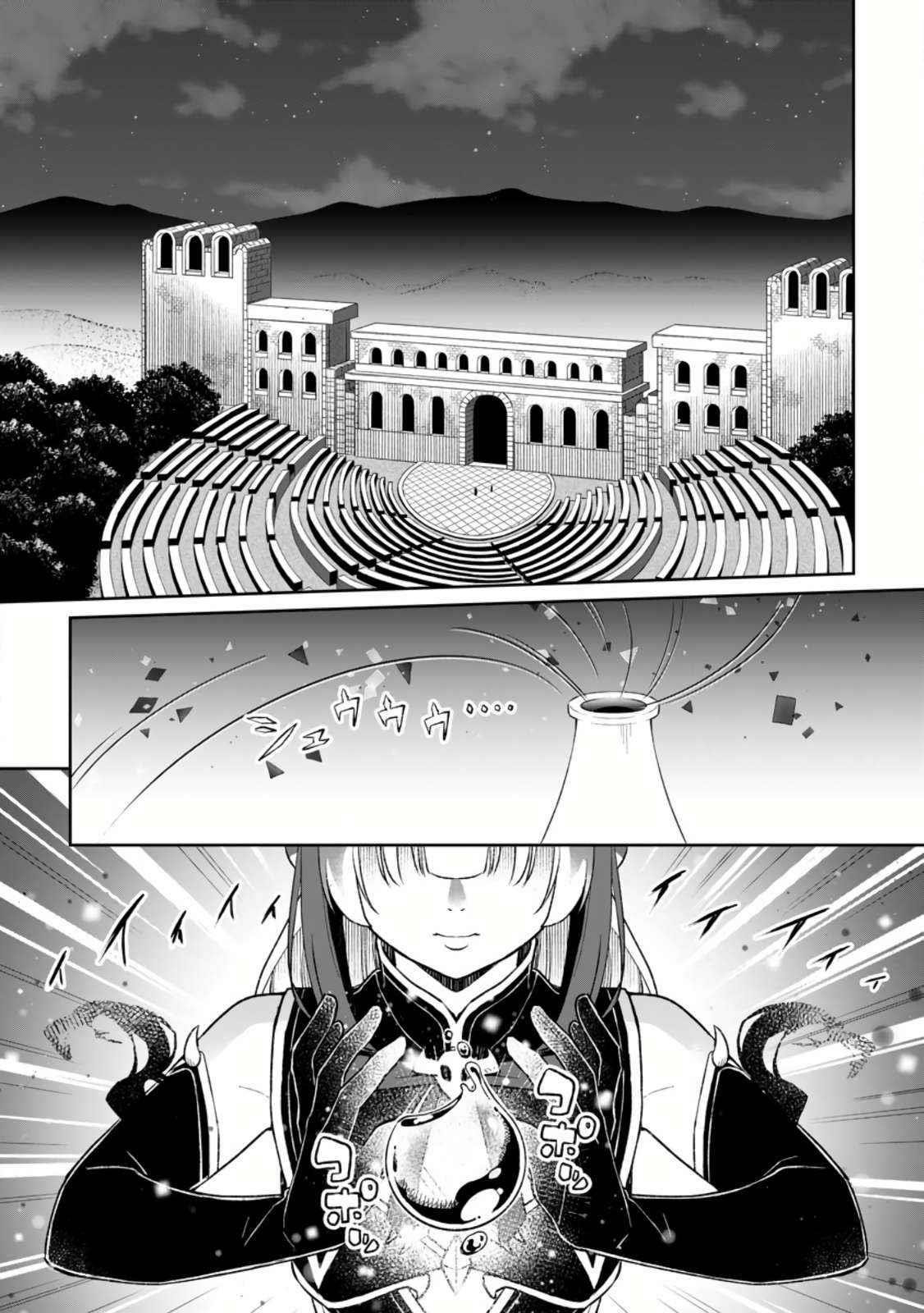 I Was Exiled From The Heroes’ Party So I Tried Raising The Demon Lord To Be Unbelievably Strong Chapter 7.1 - Page 1