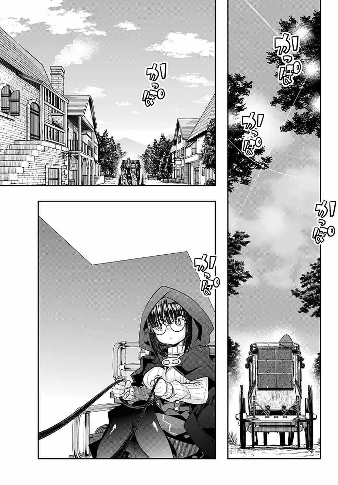 I Don’t Really Get It, but It Looks Like I Was Reincarnated in Another World Chapter 23 - Page 28